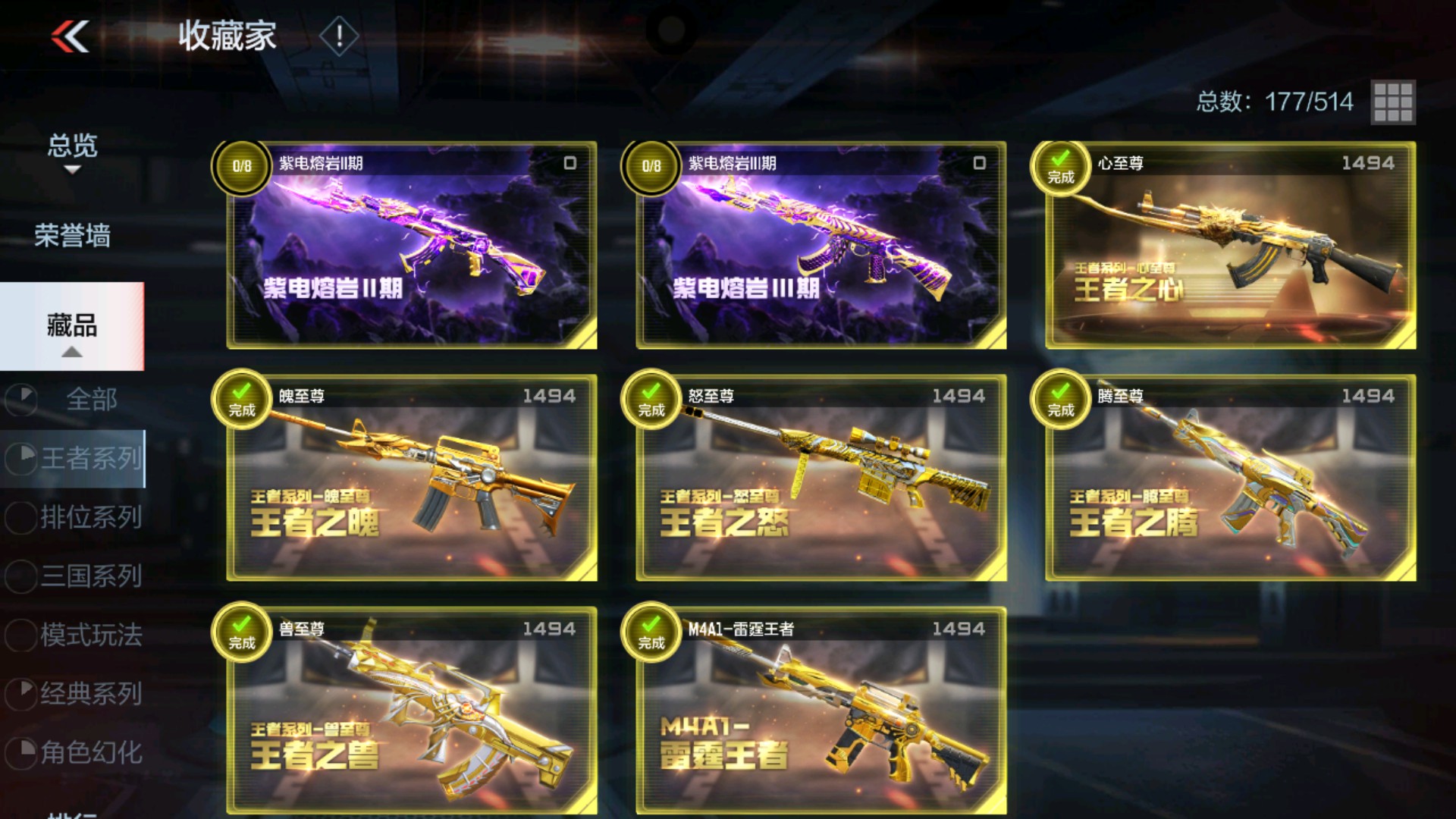 CFMHG35286枪战王者账号详情图6 CFMHG35286枪战王者账号详情图6