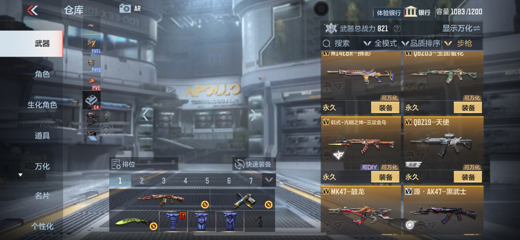 CFMHG35268枪战王者账号详情图8 CFMHG35268枪战王者账号详情图8