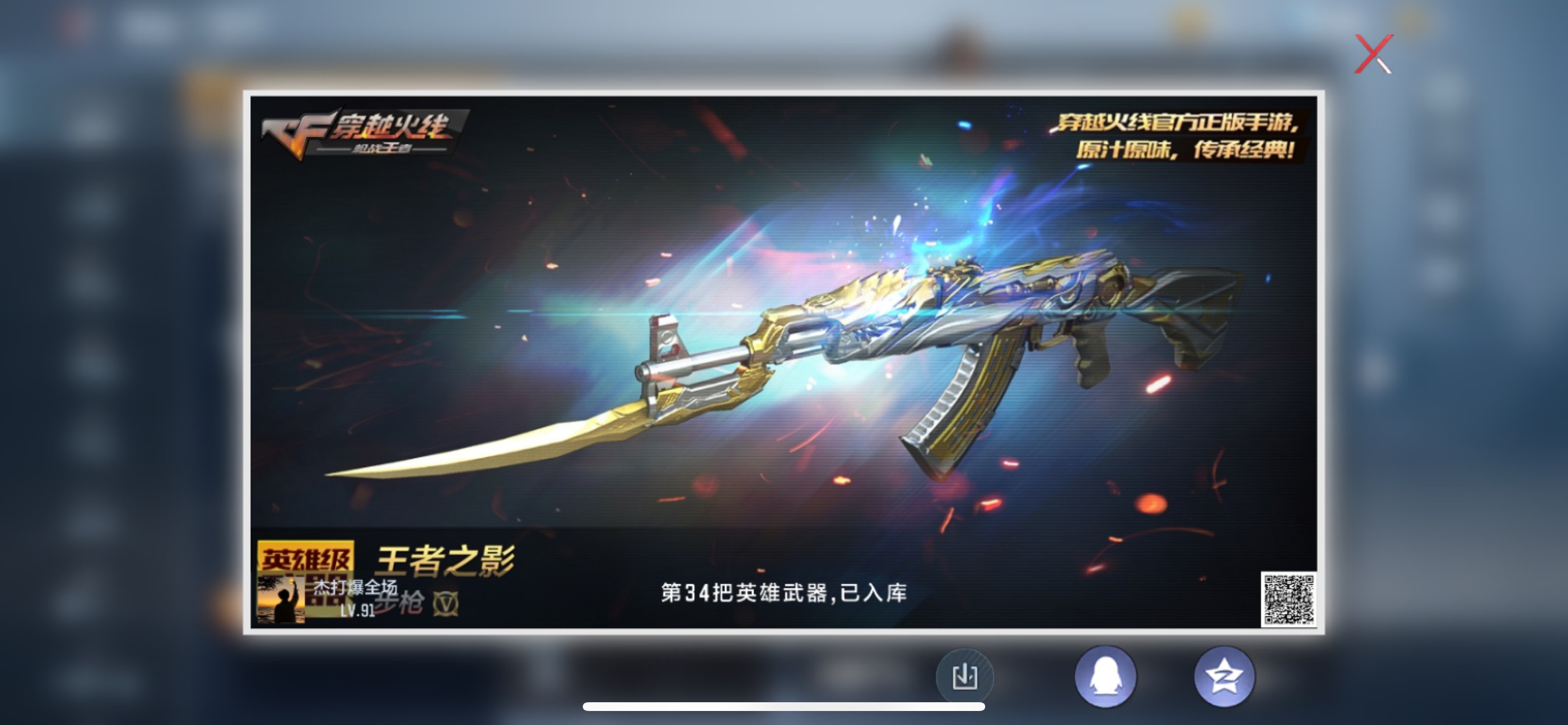 CFMHG35265枪战王者账号详情图2 CFMHG35265枪战王者账号详情图2