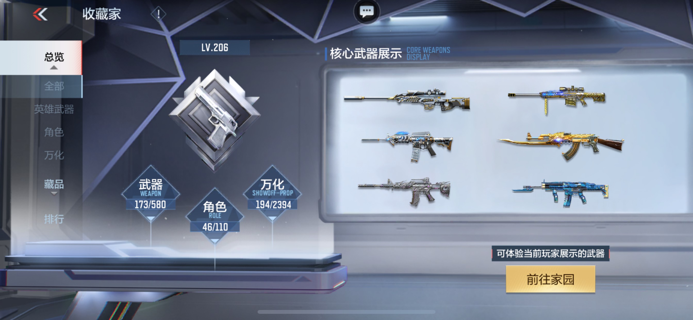 CFMHG35273枪战王者账号详情图2 CFMHG35273枪战王者账号详情图2