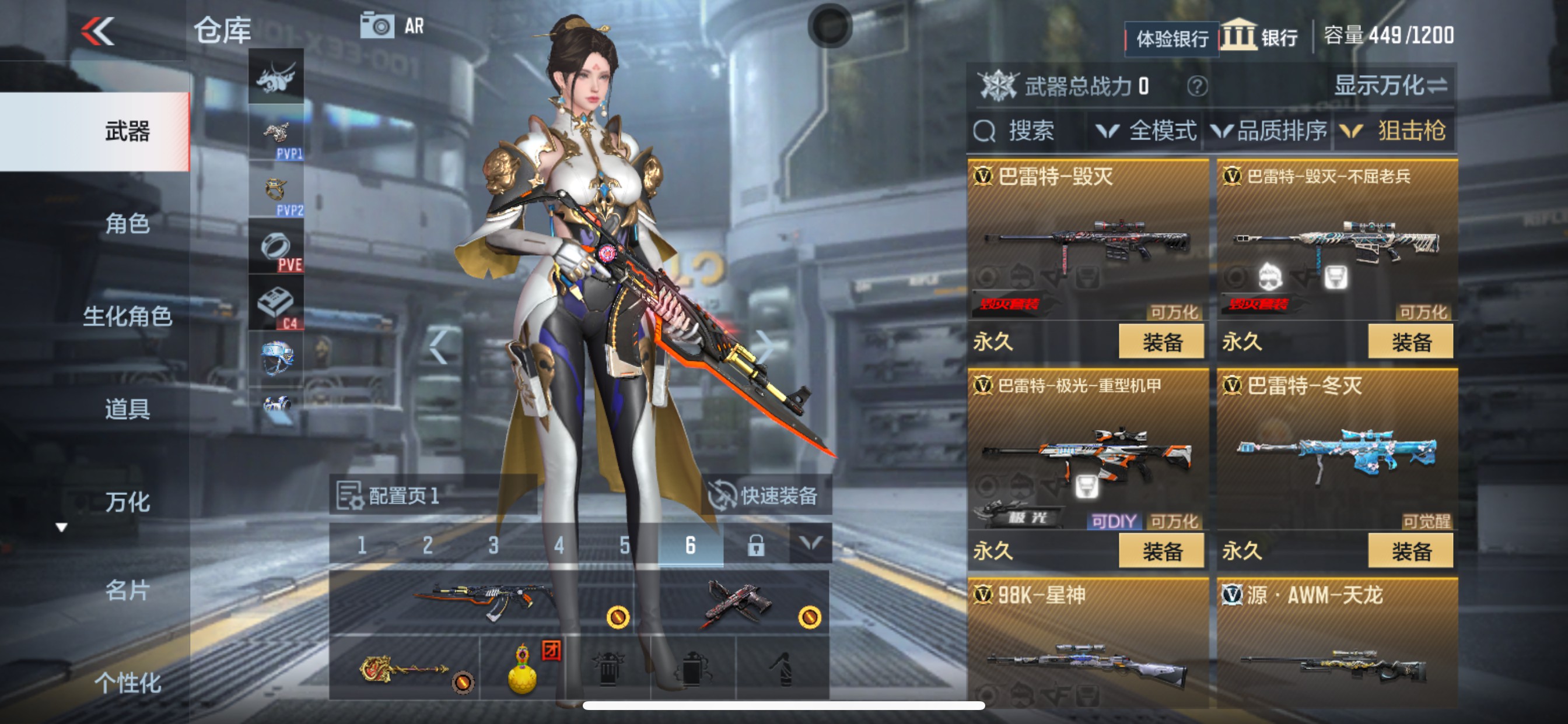 CFMHG35265枪战王者账号详情图5 CFMHG35265枪战王者账号详情图5