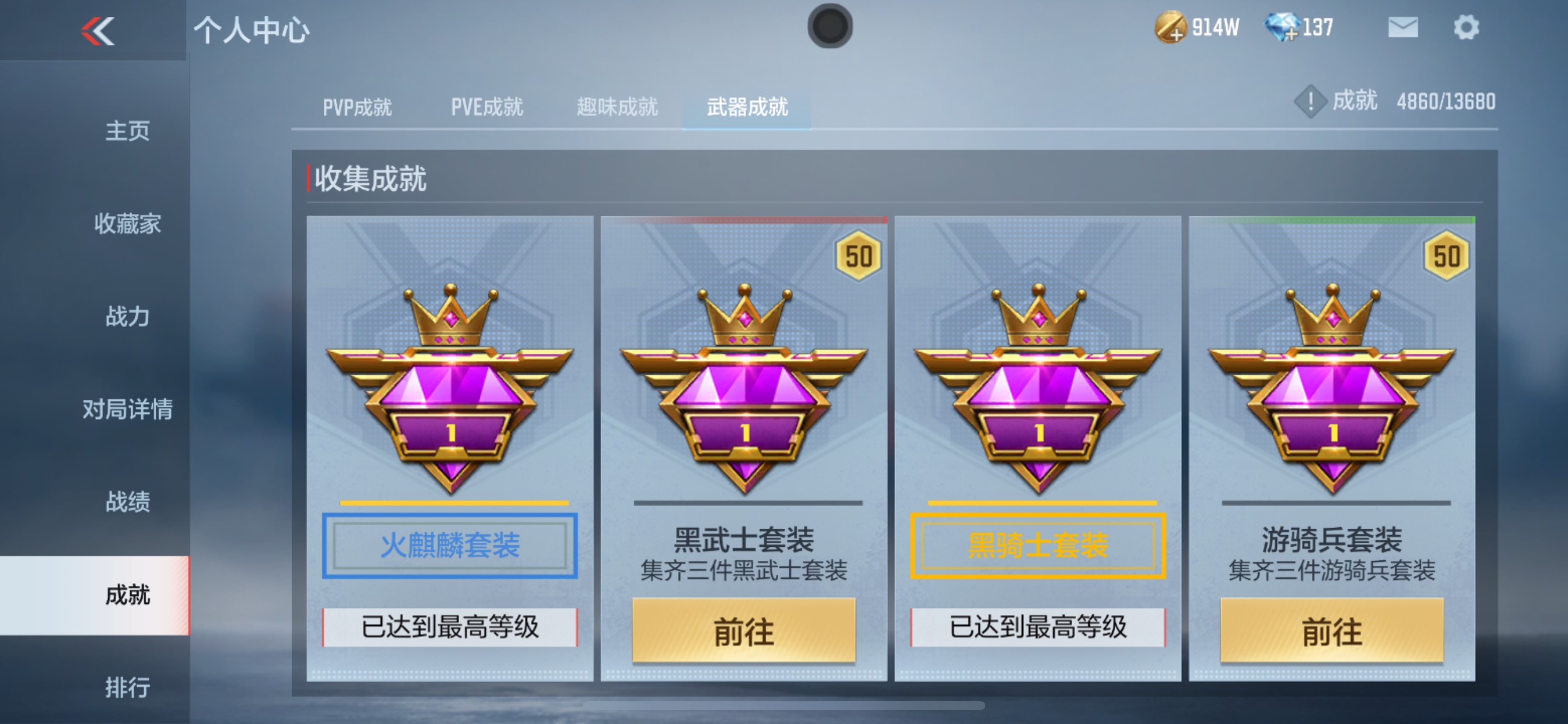 CFMHG35273枪战王者账号详情图29 CFMHG35273枪战王者账号详情图29