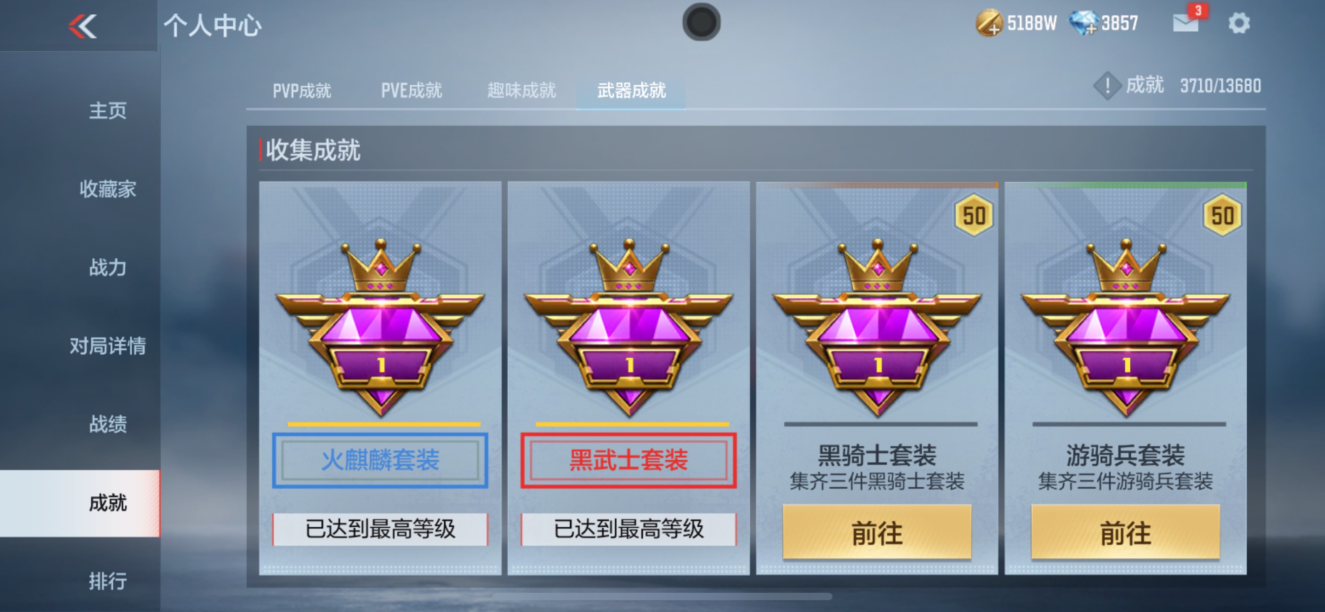 CFMHG35275枪战王者账号详情图44 CFMHG35275枪战王者账号详情图44