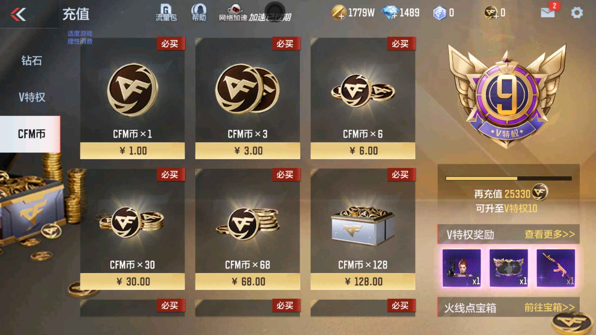 CFMHG35286枪战王者账号详情图1 CFMHG35286枪战王者账号详情图1