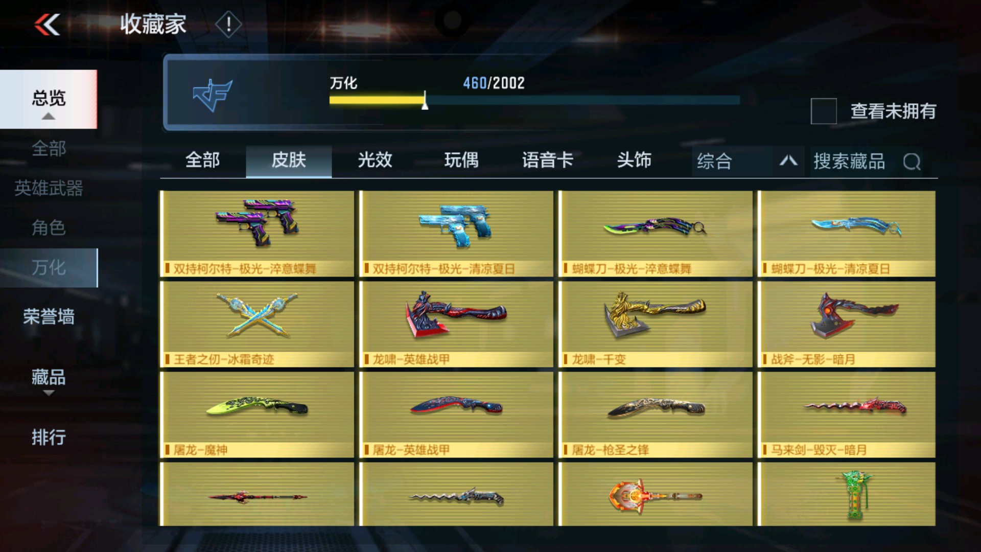 CFMHG35286枪战王者账号详情图63 CFMHG35286枪战王者账号详情图63