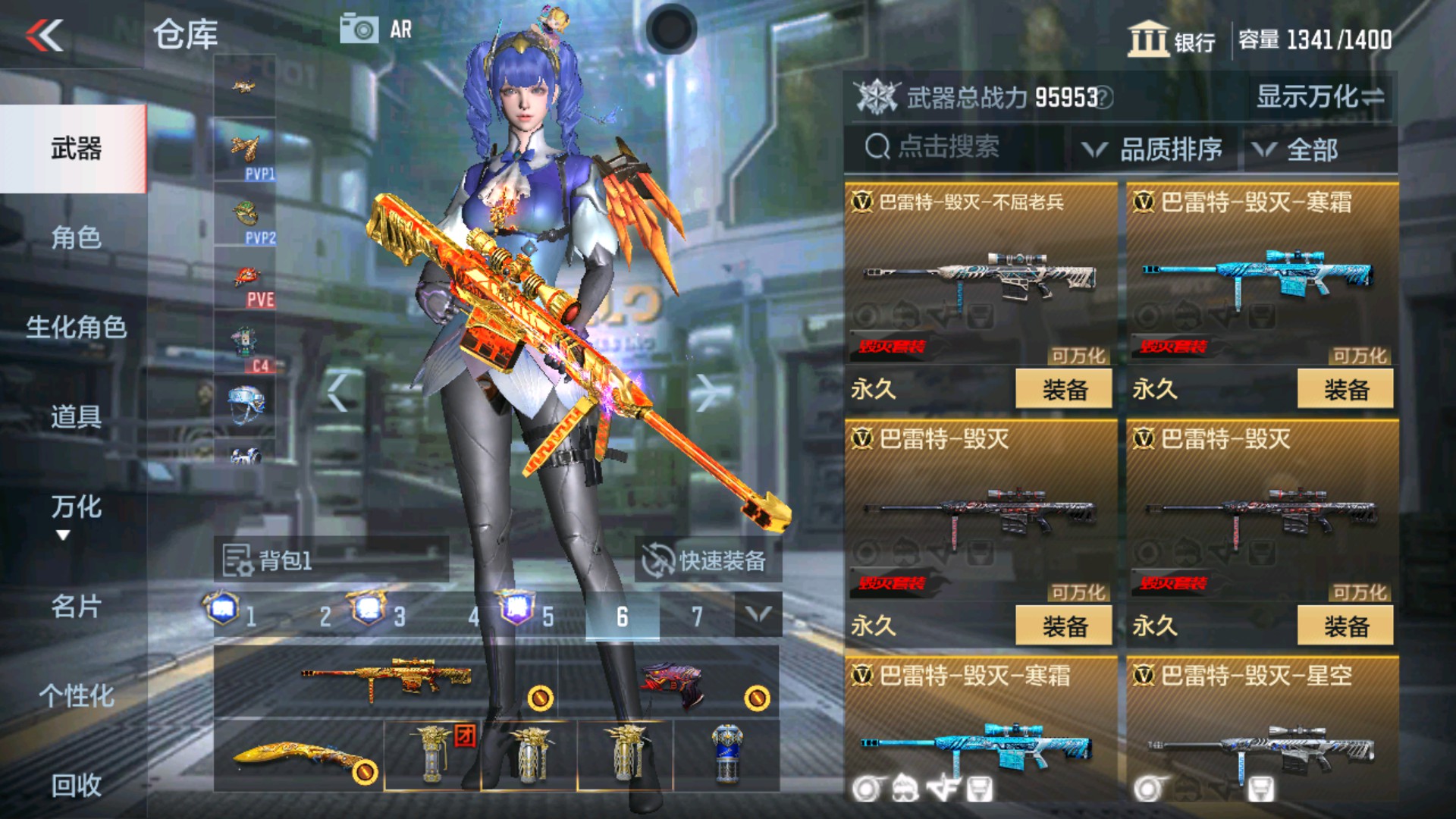 CFMHG35286枪战王者账号详情图28 CFMHG35286枪战王者账号详情图28