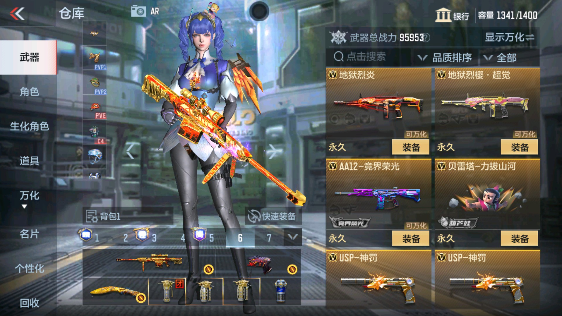 CFMHG35286枪战王者账号详情图34 CFMHG35286枪战王者账号详情图34
