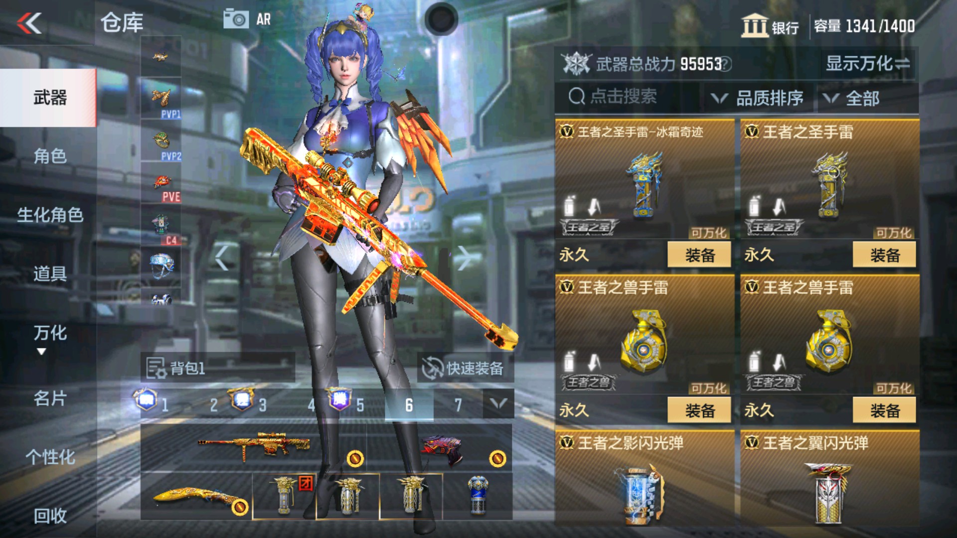CFMHG35286枪战王者账号详情图16 CFMHG35286枪战王者账号详情图16