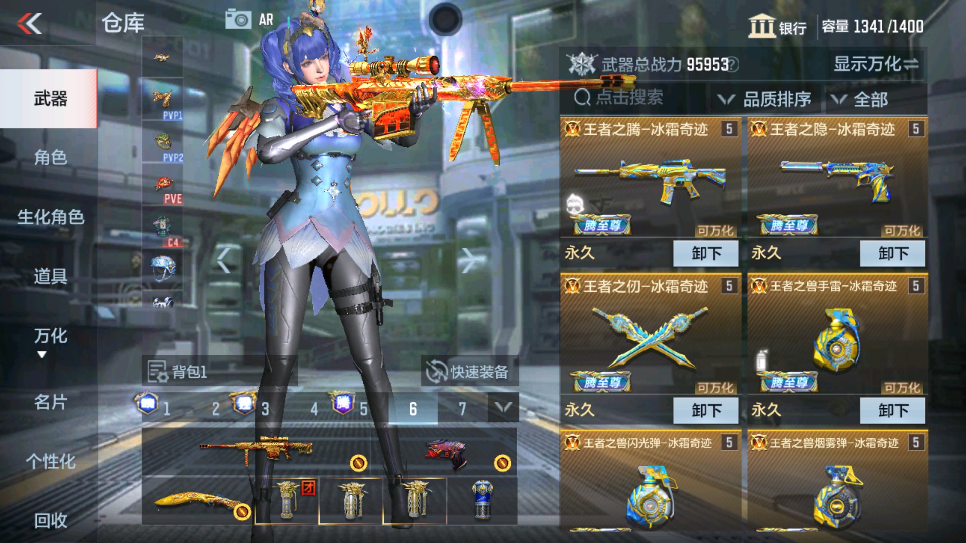 CFMHG35286枪战王者账号详情图8 CFMHG35286枪战王者账号详情图8