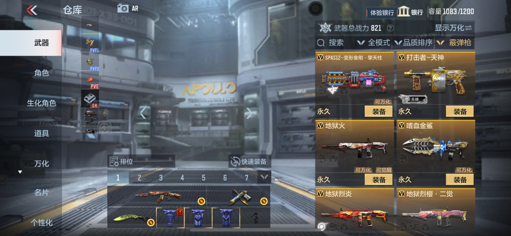 CFMHG35268枪战王者账号详情图15 CFMHG35268枪战王者账号详情图15