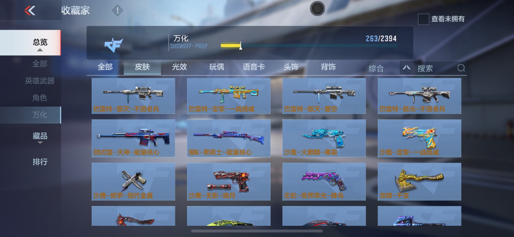 CFMHG35268枪战王者账号详情图22 CFMHG35268枪战王者账号详情图22