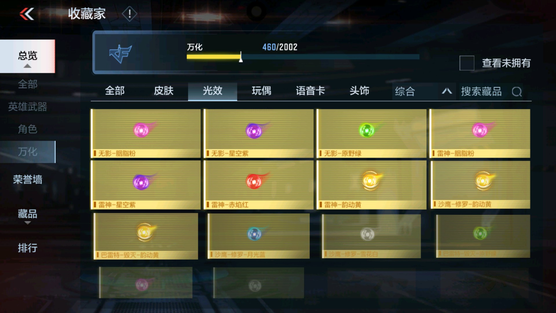 CFMHG35286枪战王者账号详情图67 CFMHG35286枪战王者账号详情图67