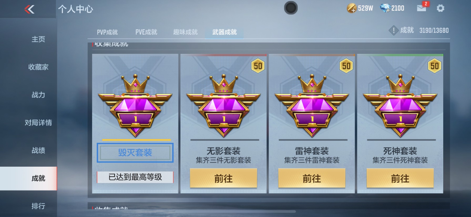 CFMHG35268枪战王者账号详情图20 CFMHG35268枪战王者账号详情图20