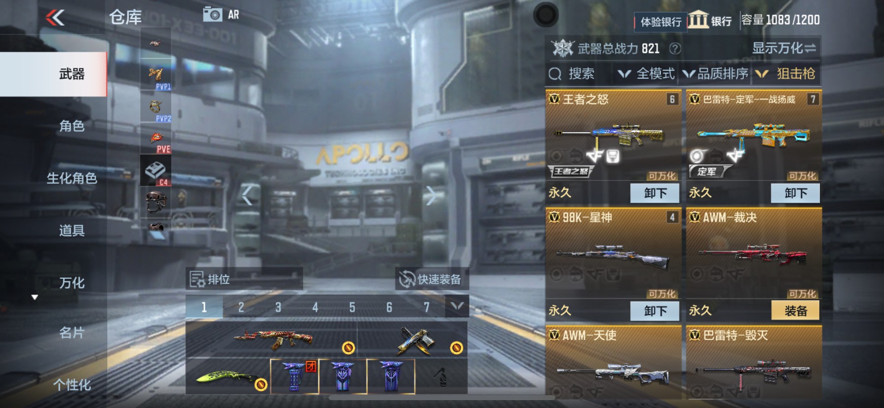 CFMHG35268枪战王者账号详情图9 CFMHG35268枪战王者账号详情图9