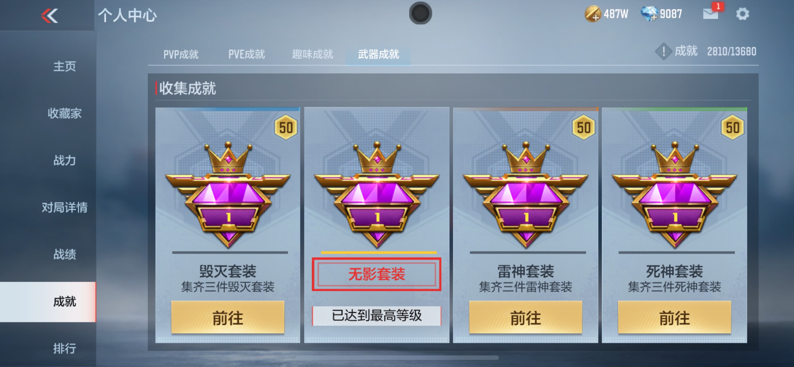 CFMHG35263枪战王者账号详情图29 CFMHG35263枪战王者账号详情图29