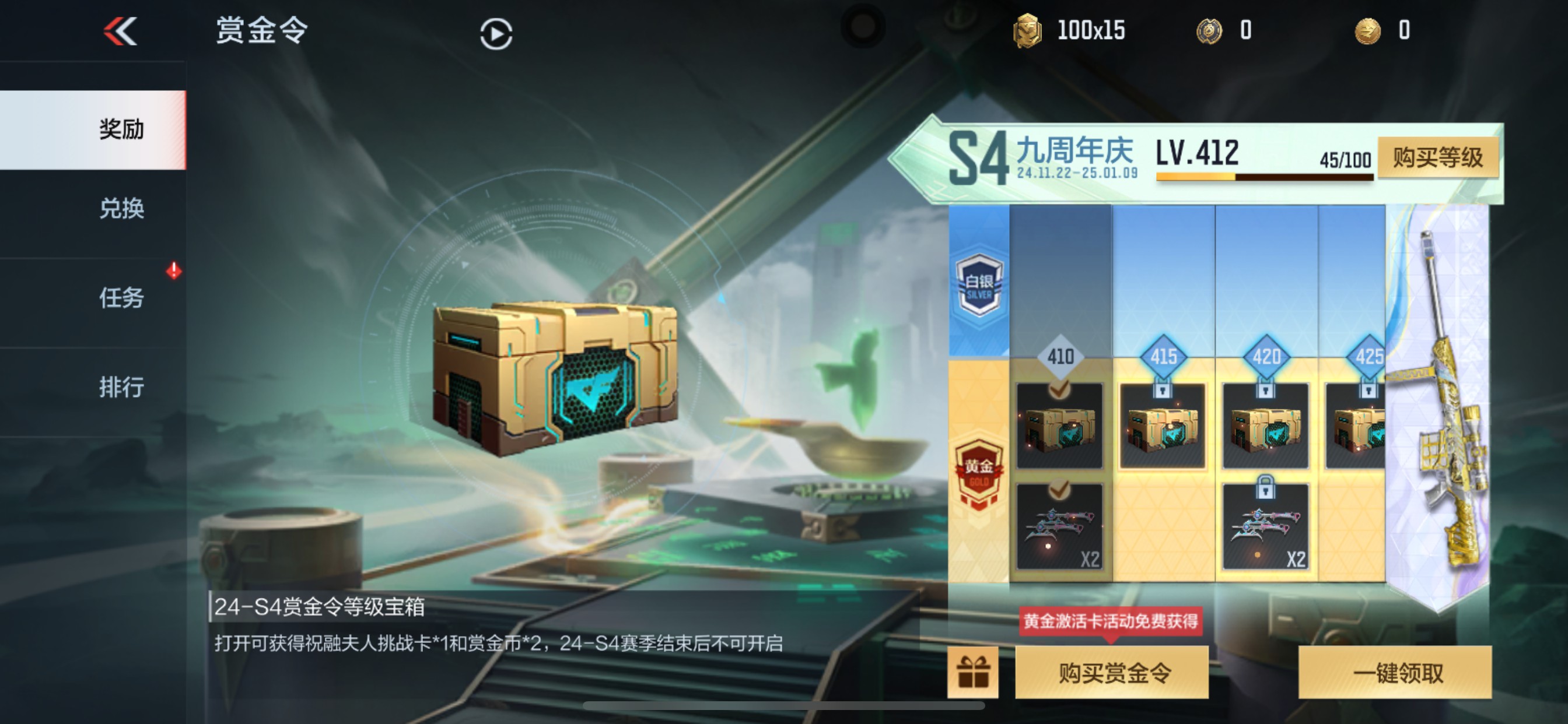 CFMHG35348枪战王者账号详情图51 CFMHG35348枪战王者账号详情图51