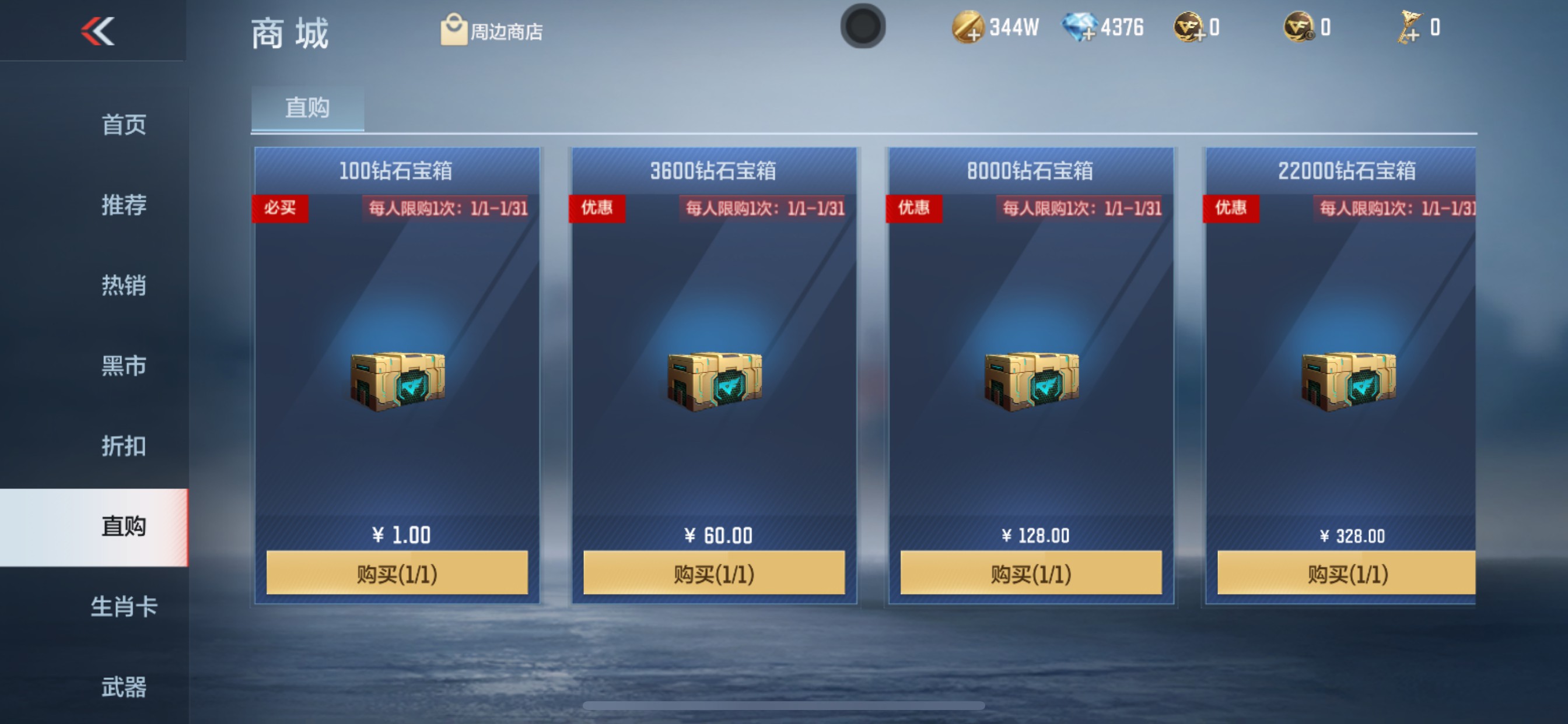 CFMHG35348枪战王者账号详情图52 CFMHG35348枪战王者账号详情图52
