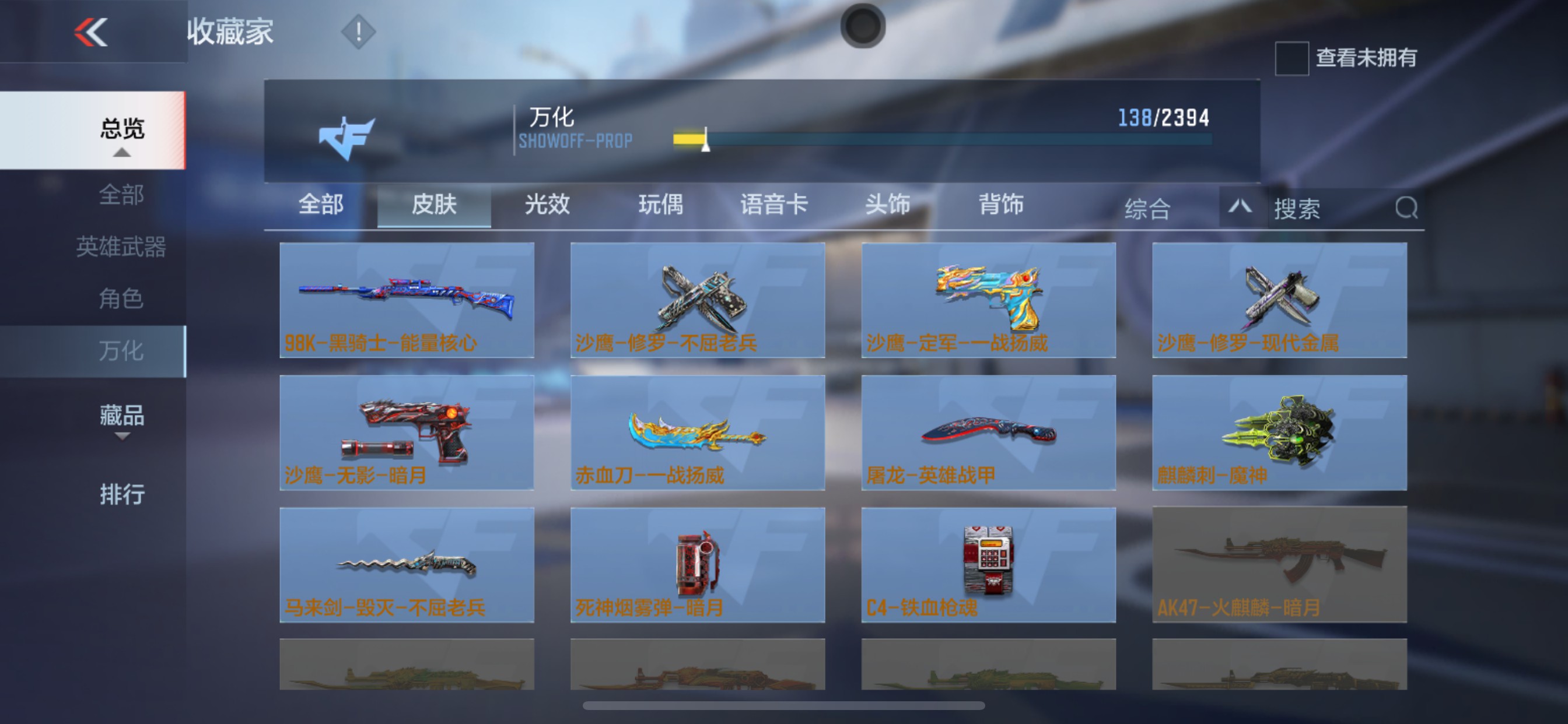 CFMHG35348枪战王者账号详情图34 CFMHG35348枪战王者账号详情图34
