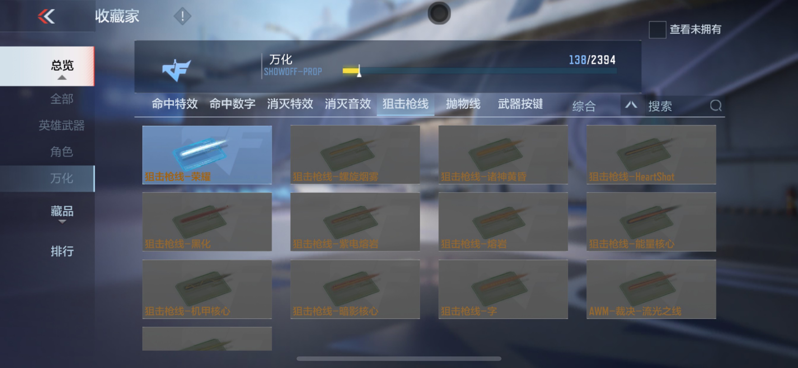 CFMHG35348枪战王者账号详情图40 CFMHG35348枪战王者账号详情图40
