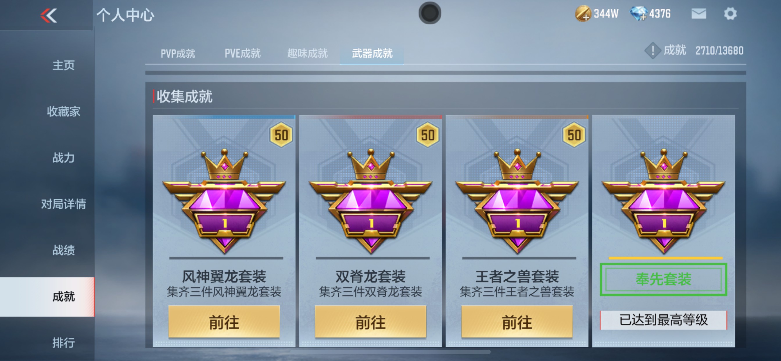 CFMHG35348枪战王者账号详情图26 CFMHG35348枪战王者账号详情图26