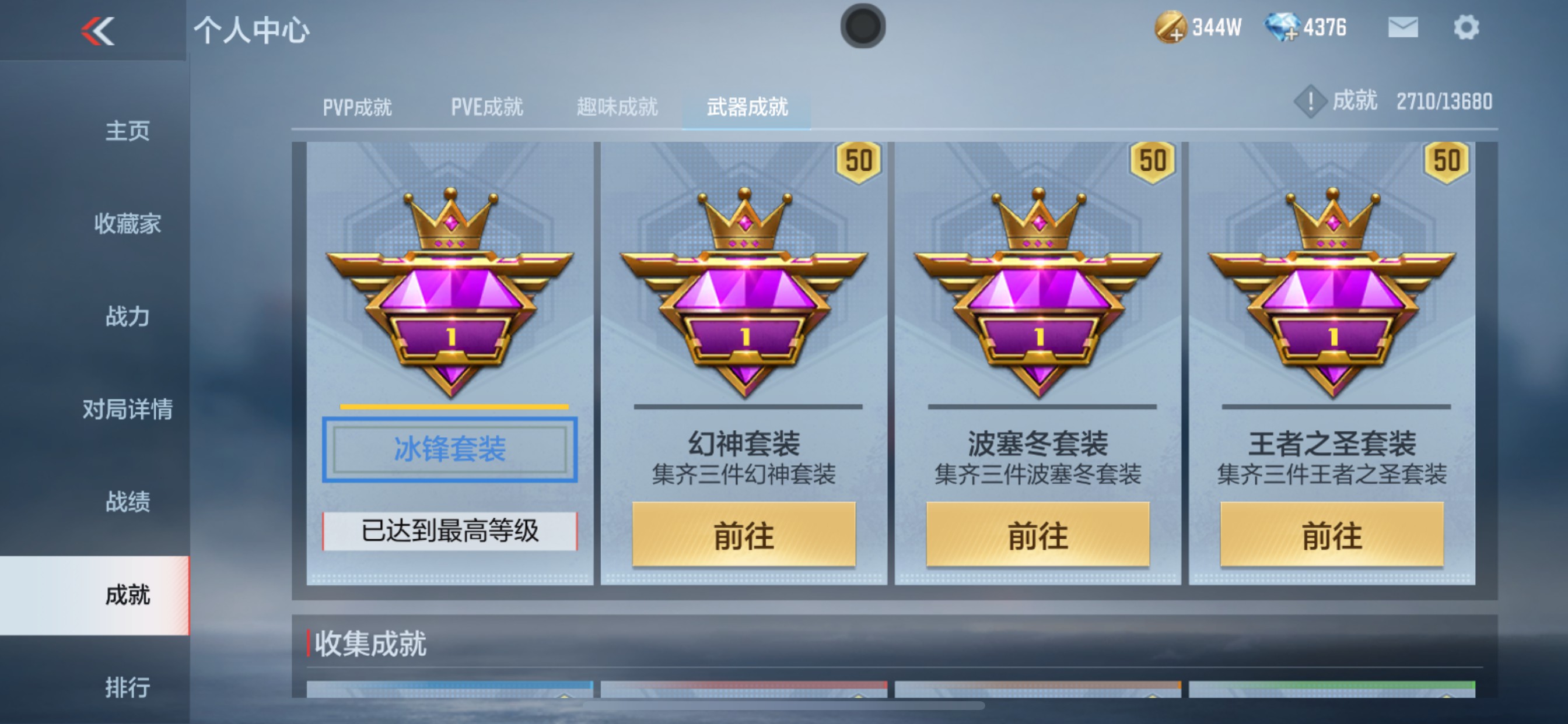 CFMHG35348枪战王者账号详情图25 CFMHG35348枪战王者账号详情图25