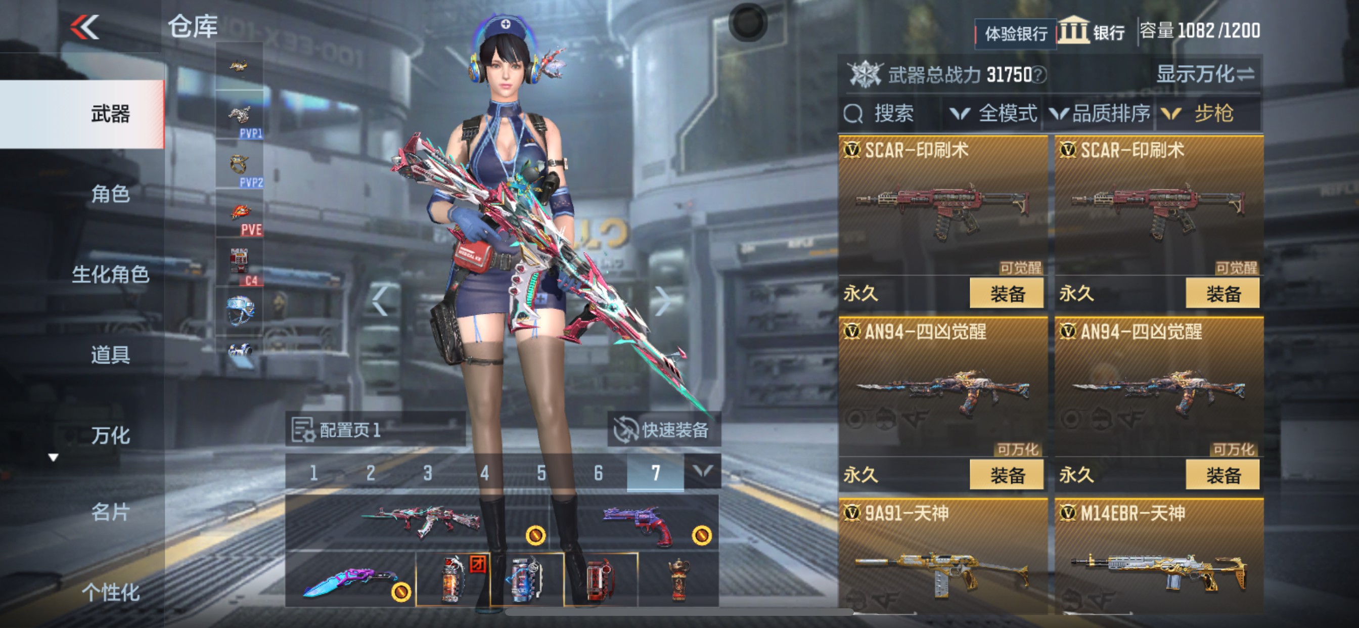 CFMHG35348枪战王者账号详情图6 CFMHG35348枪战王者账号详情图6