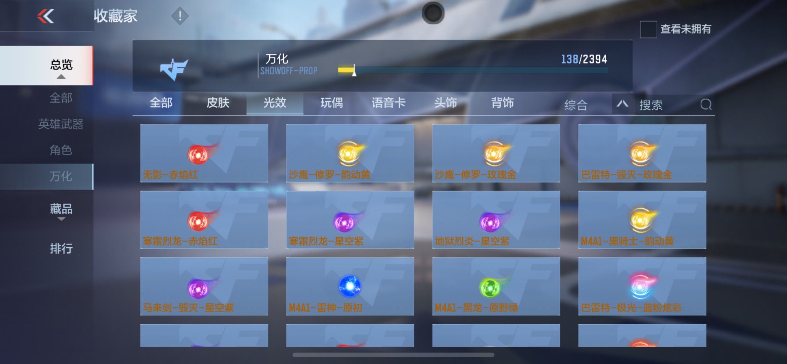 CFMHG35348枪战王者账号详情图35 CFMHG35348枪战王者账号详情图35