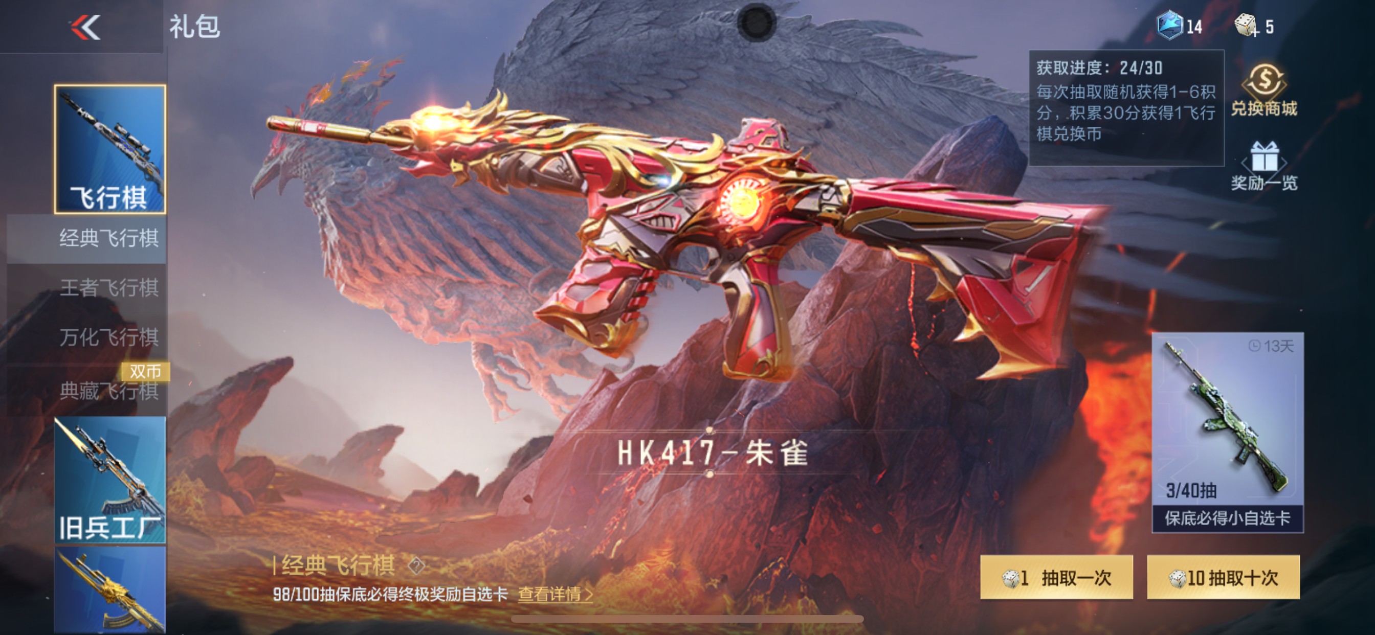 CFMHG35348枪战王者账号详情图50 CFMHG35348枪战王者账号详情图50