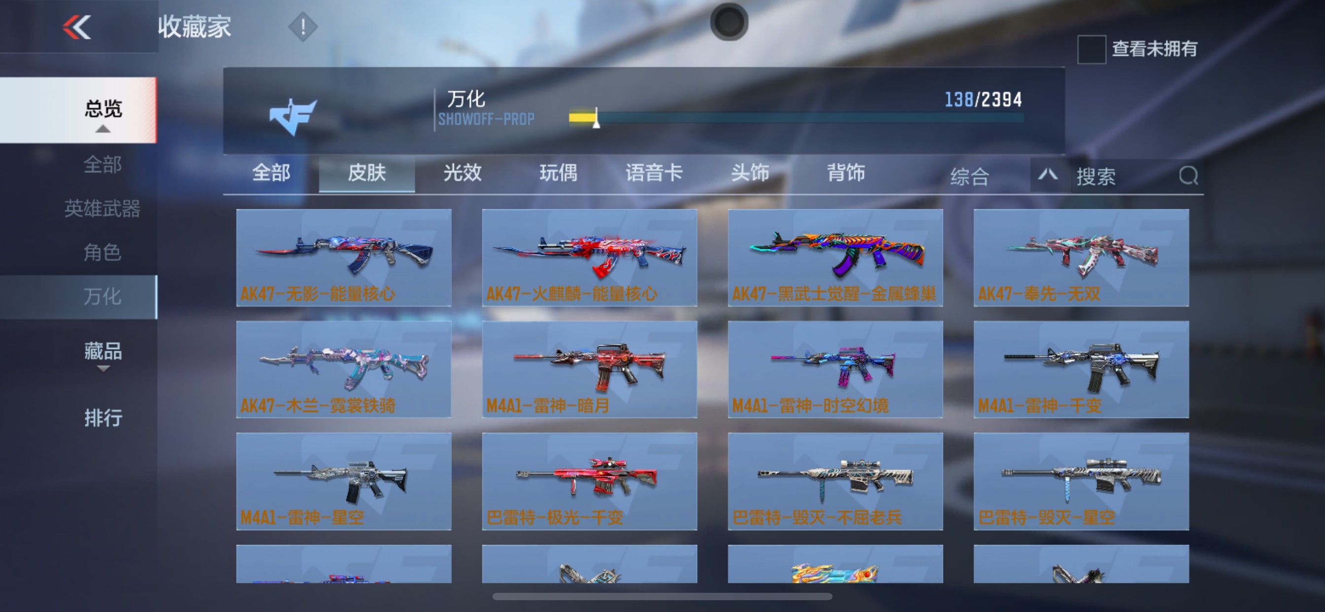 CFMHG35348枪战王者账号详情图33 CFMHG35348枪战王者账号详情图33