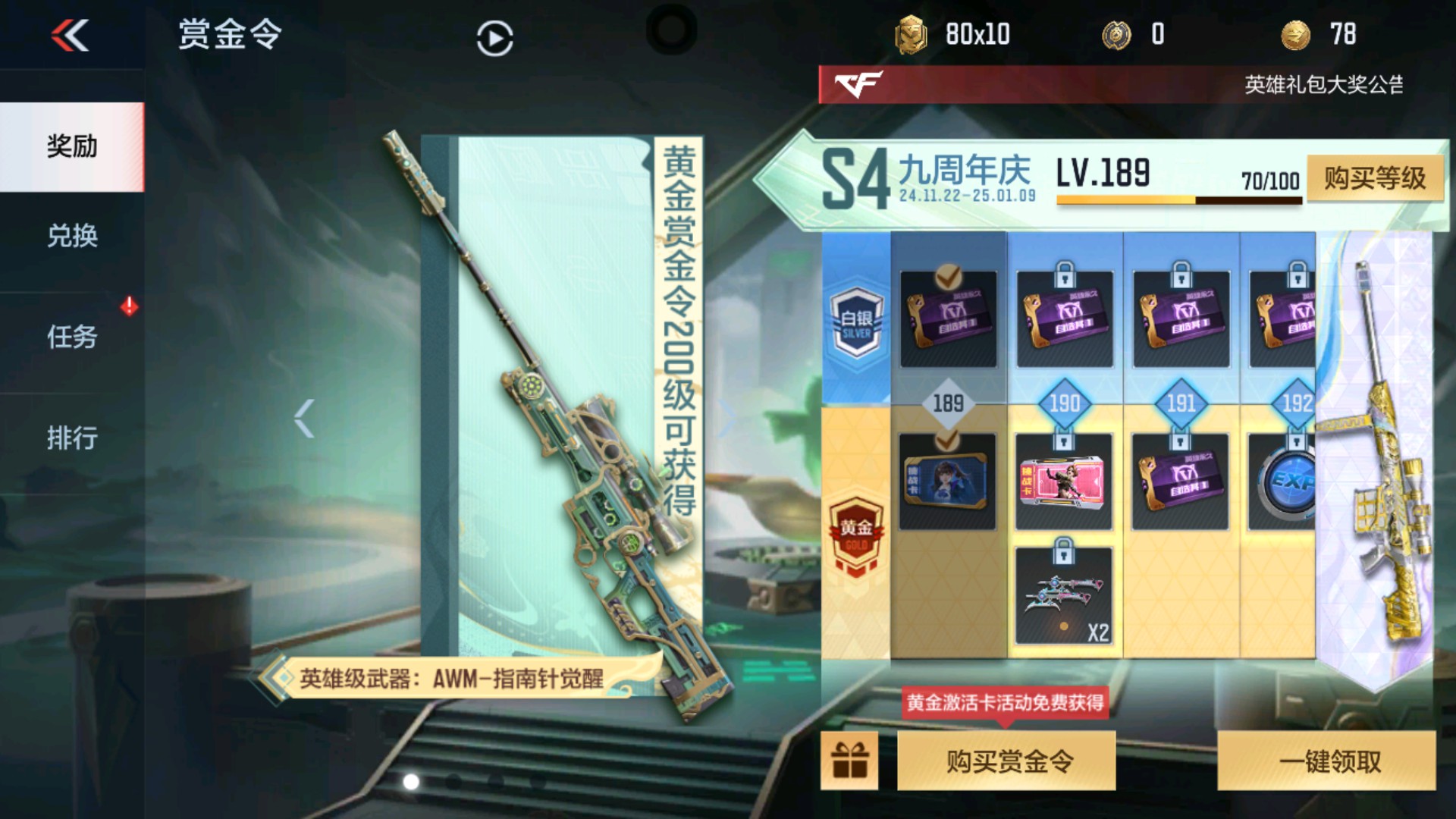 CFMHG36203枪战王者账号详情图19 CFMHG36203枪战王者账号详情图19