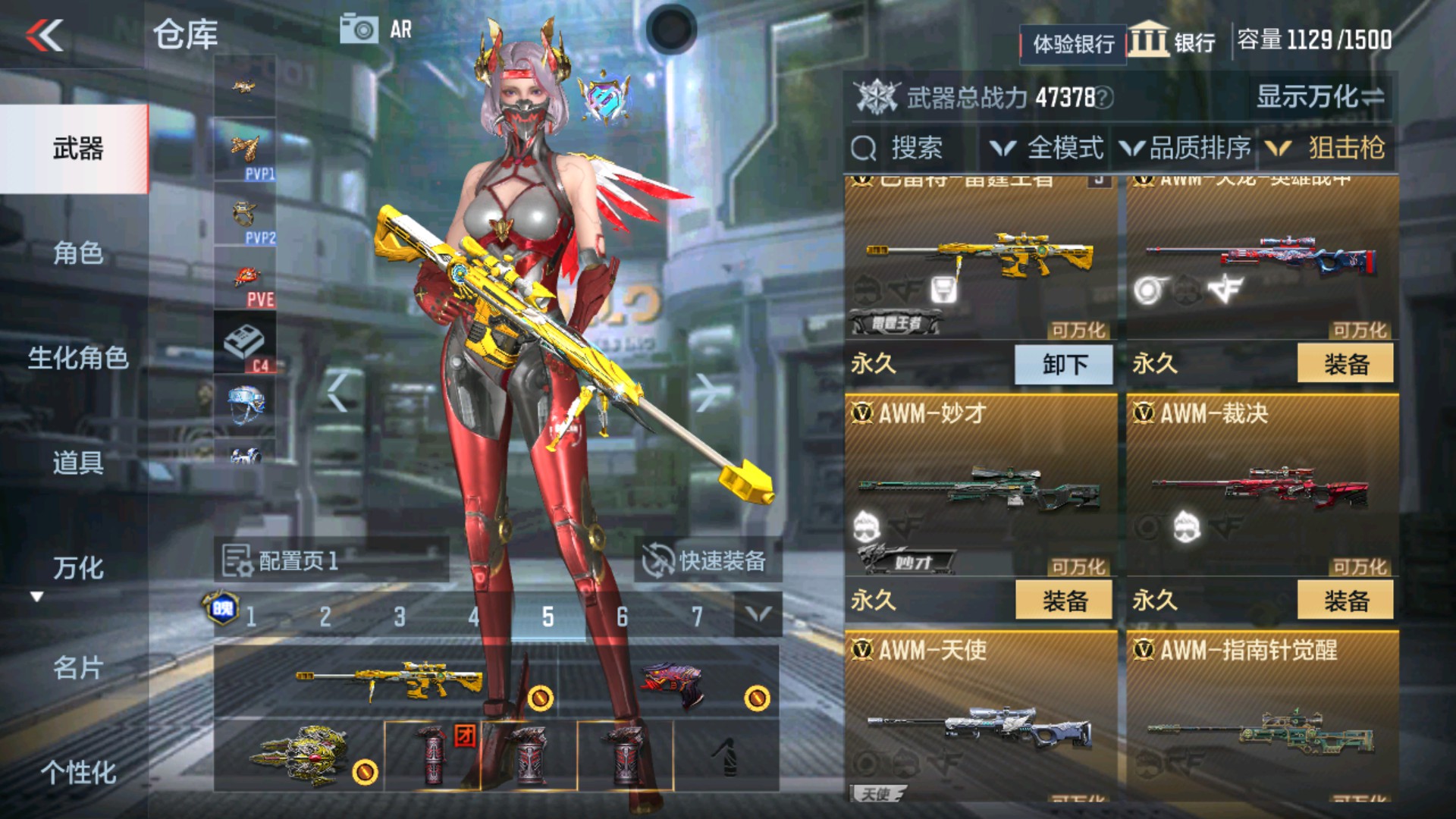 CFMHG36312枪战王者账号详情图11 CFMHG36312枪战王者账号详情图11