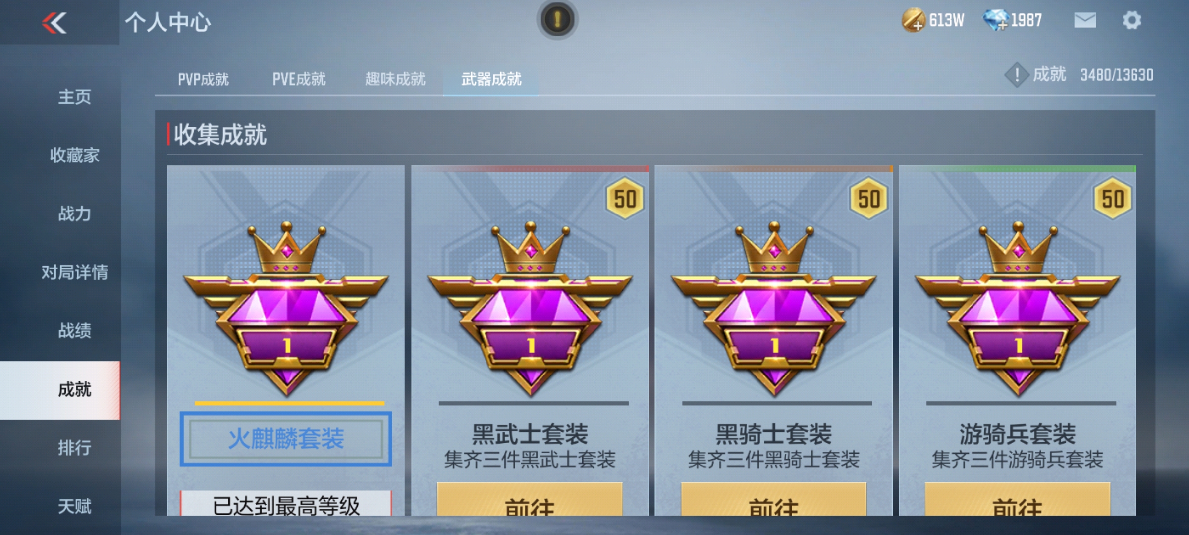 CFMHG36282枪战王者账号详情图28 CFMHG36282枪战王者账号详情图28