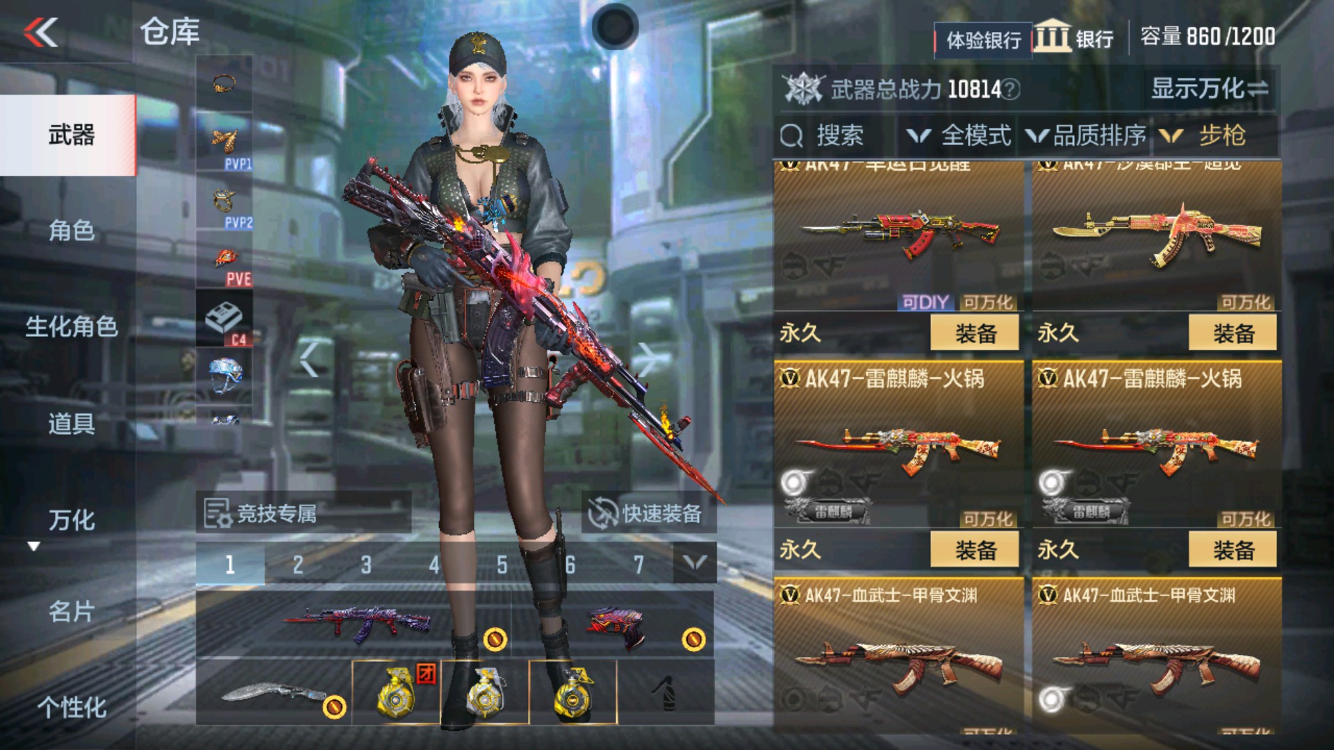 CFMHG36333枪战王者账号详情图5 CFMHG36333枪战王者账号详情图5