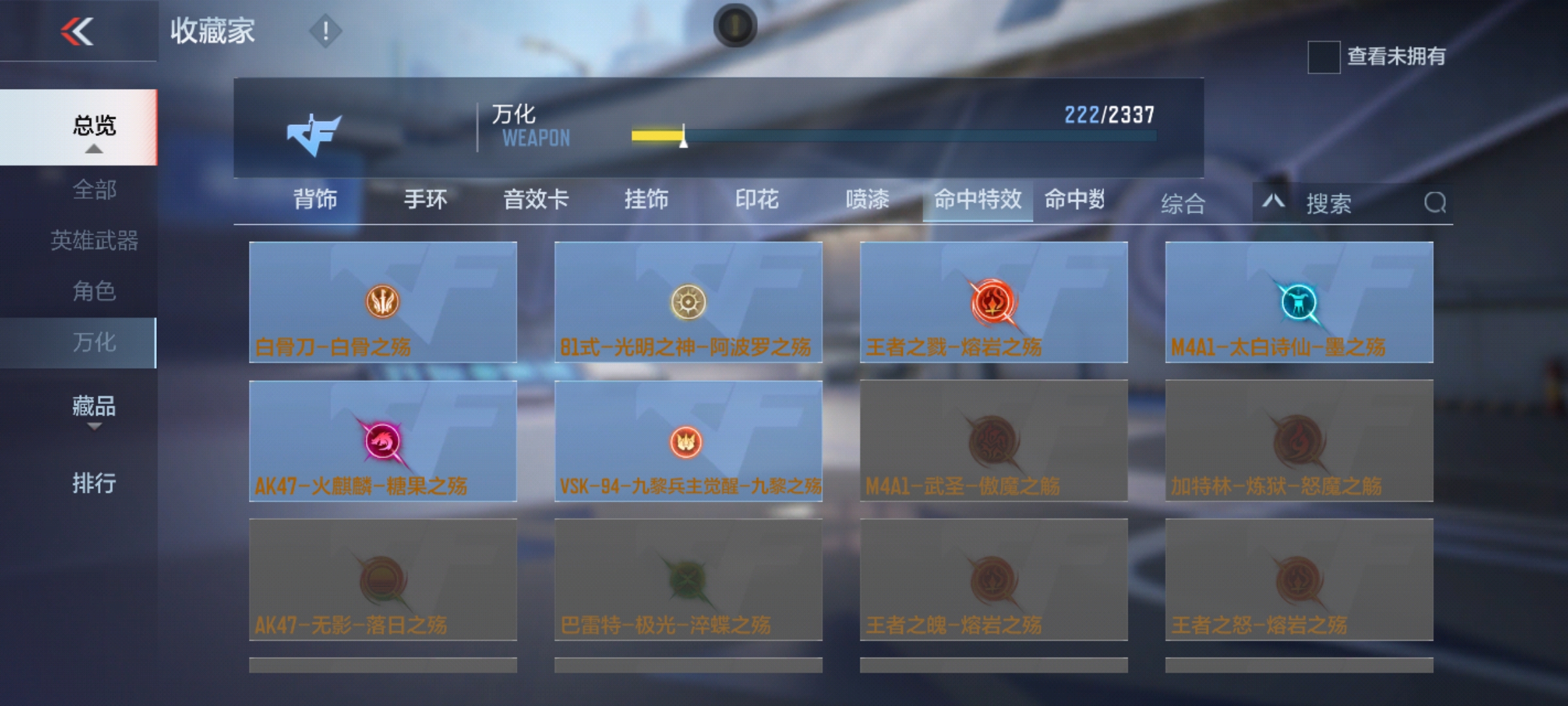 CFMHG36282枪战王者账号详情图40 CFMHG36282枪战王者账号详情图40