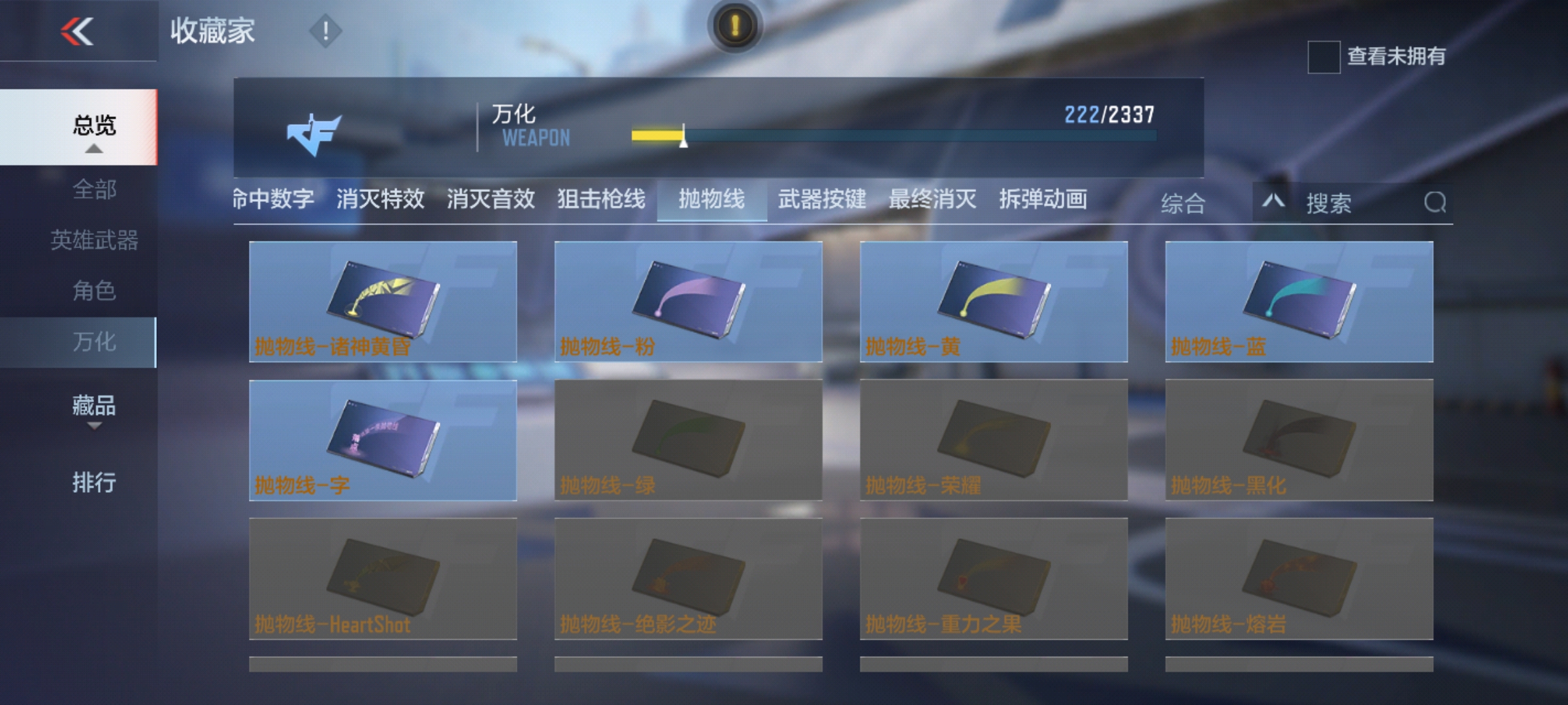 CFMHG36282枪战王者账号详情图45 CFMHG36282枪战王者账号详情图45