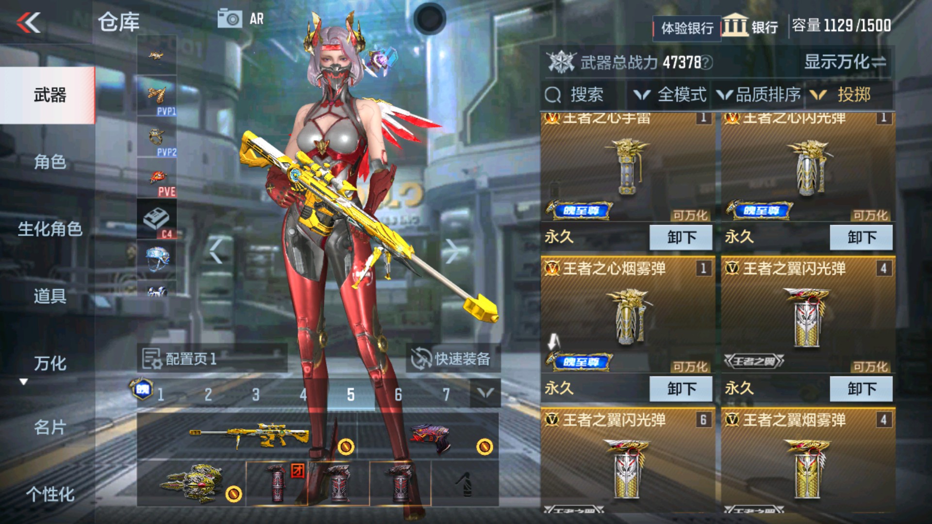 CFMHG36312枪战王者账号详情图30 CFMHG36312枪战王者账号详情图30