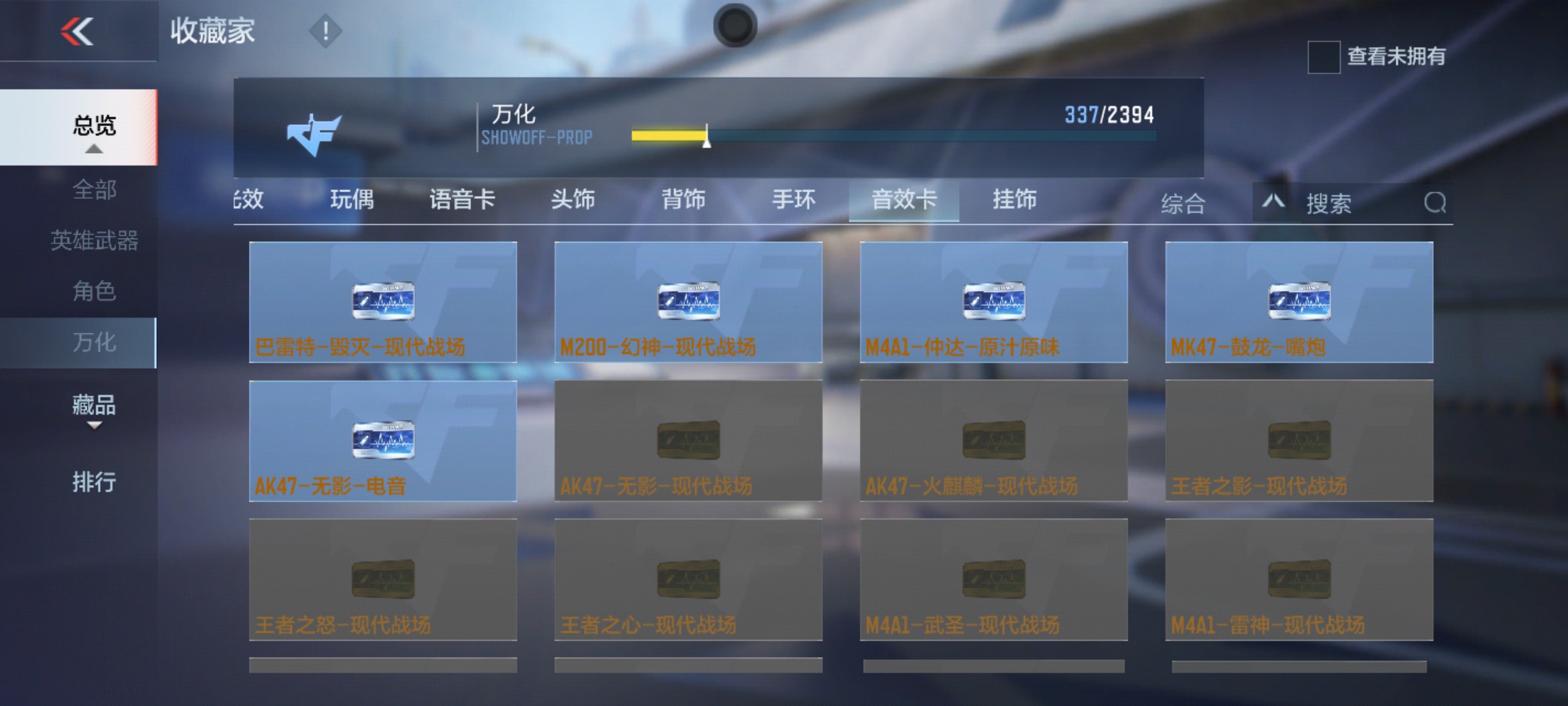 CFMHG36306枪战王者账号详情图49 CFMHG36306枪战王者账号详情图49