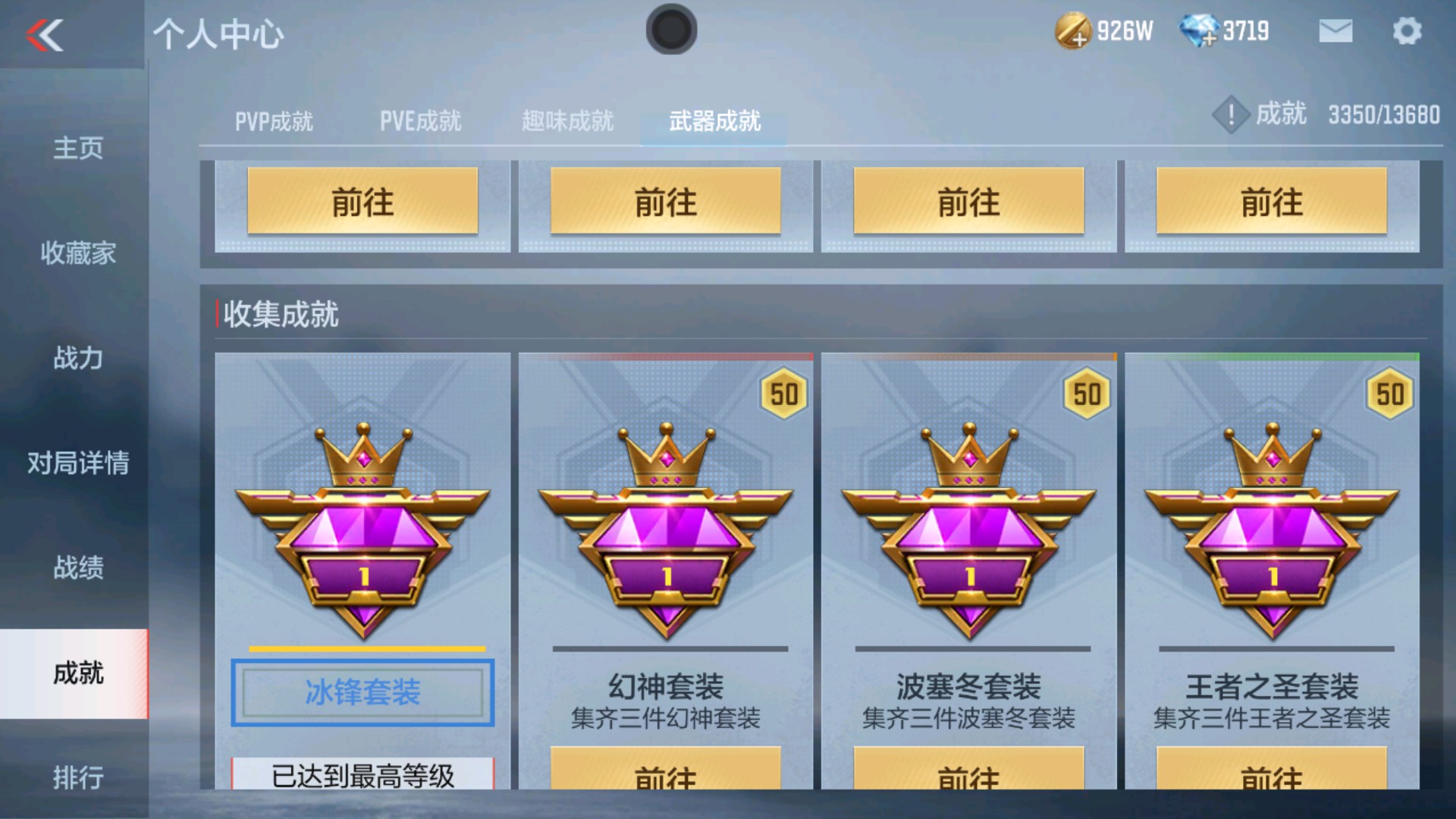 CFMHG36333枪战王者账号详情图37 CFMHG36333枪战王者账号详情图37