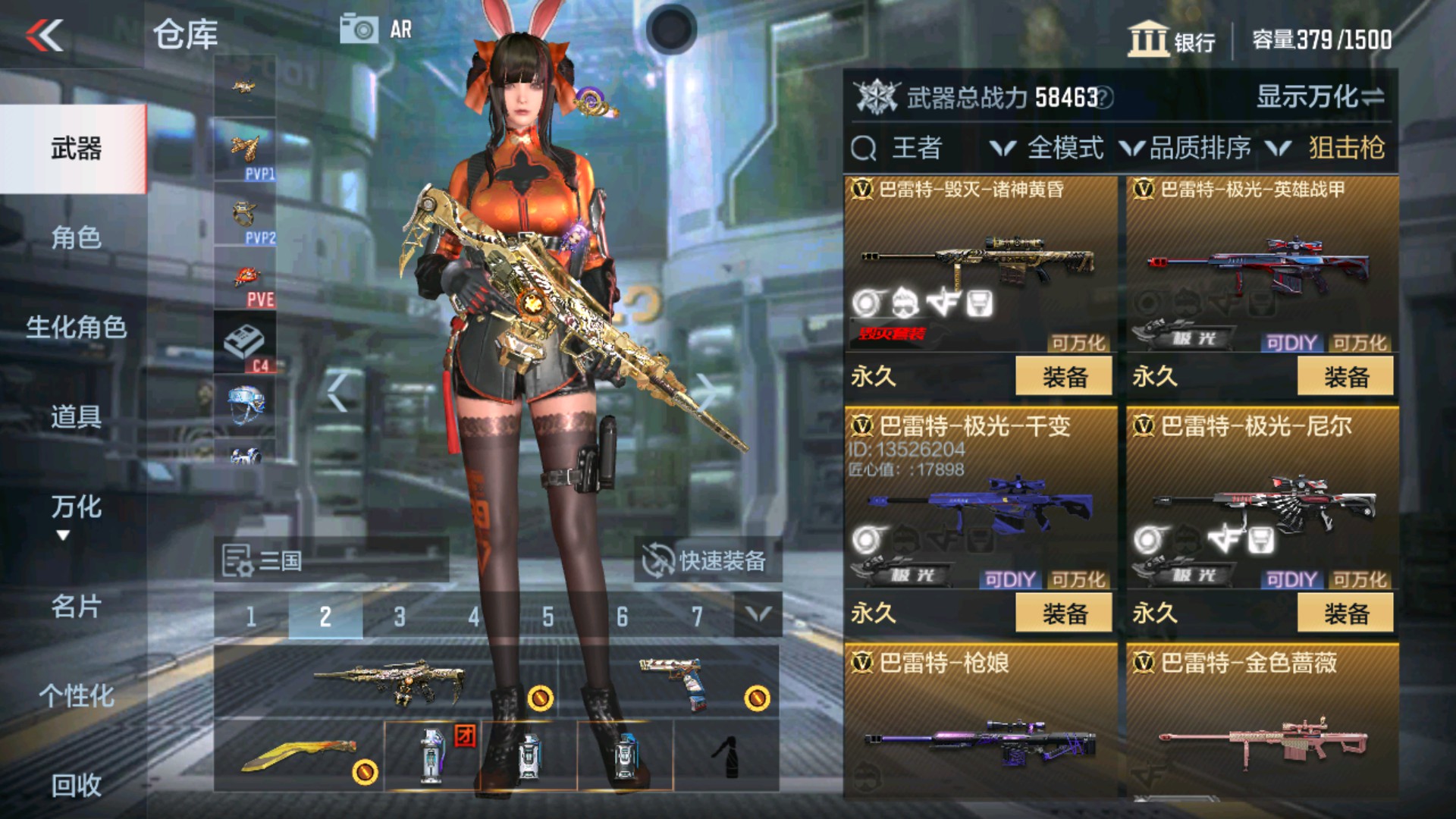 CFMHG36271枪战王者账号详情图14 CFMHG36271枪战王者账号详情图14