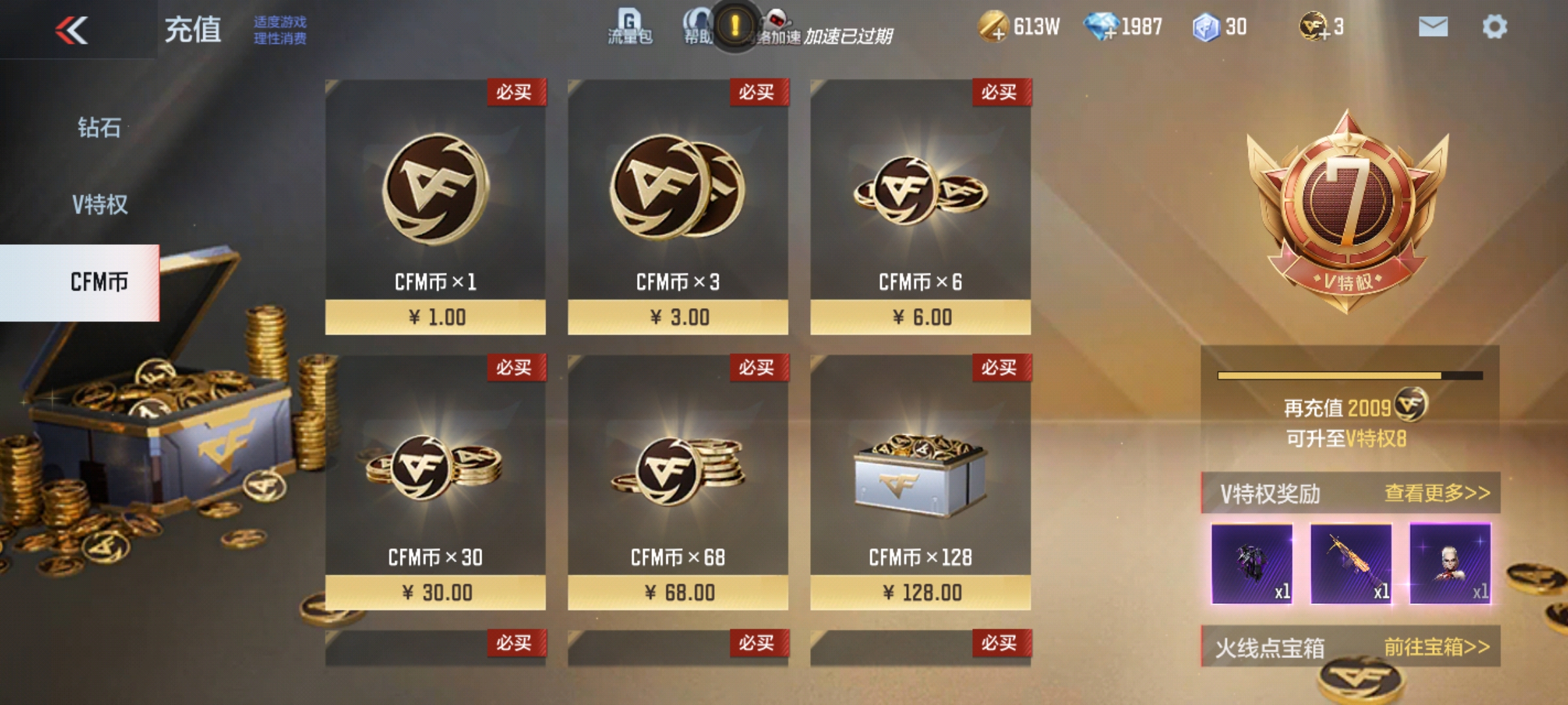 CFMHG36282枪战王者账号详情图50 CFMHG36282枪战王者账号详情图50
