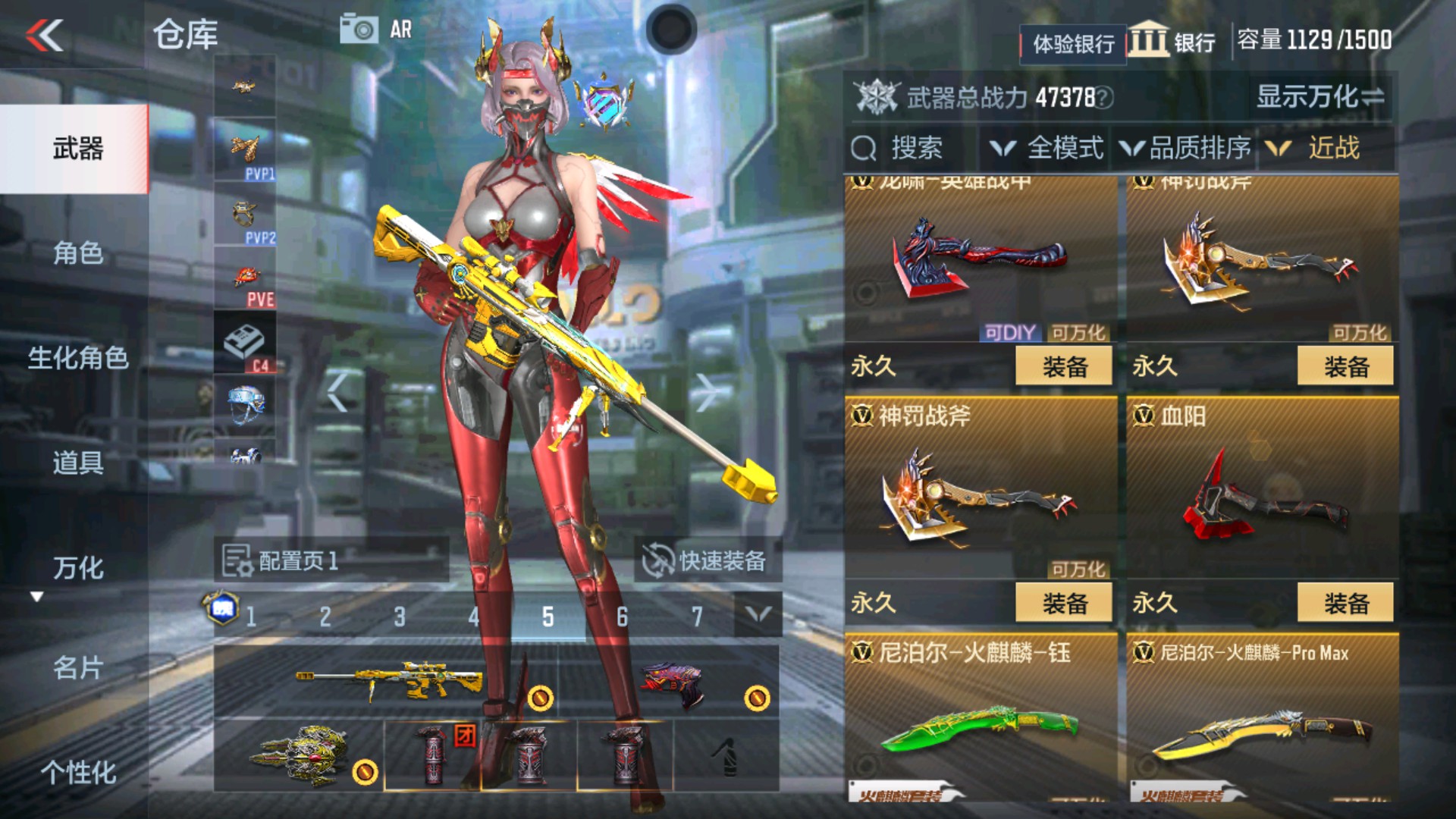 CFMHG36312枪战王者账号详情图23 CFMHG36312枪战王者账号详情图23