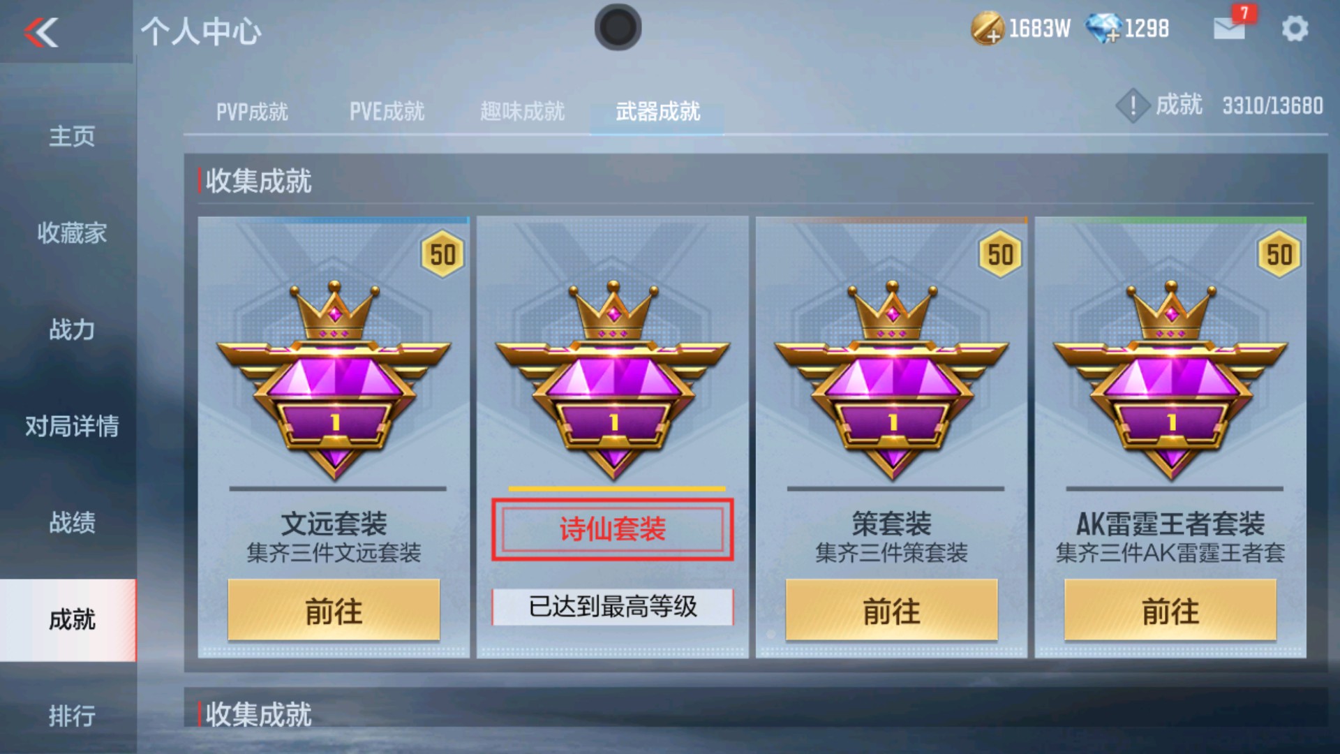 CFMHG36312枪战王者账号详情图50 CFMHG36312枪战王者账号详情图50
