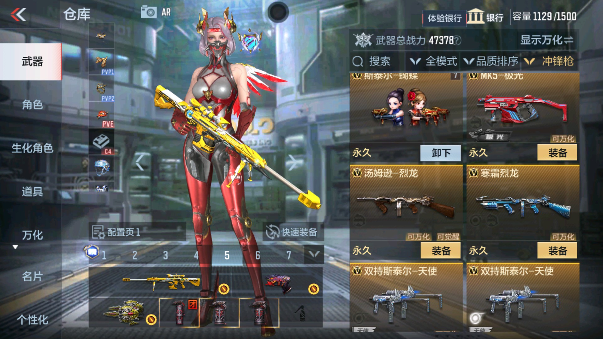 CFMHG36312枪战王者账号详情图27 CFMHG36312枪战王者账号详情图27