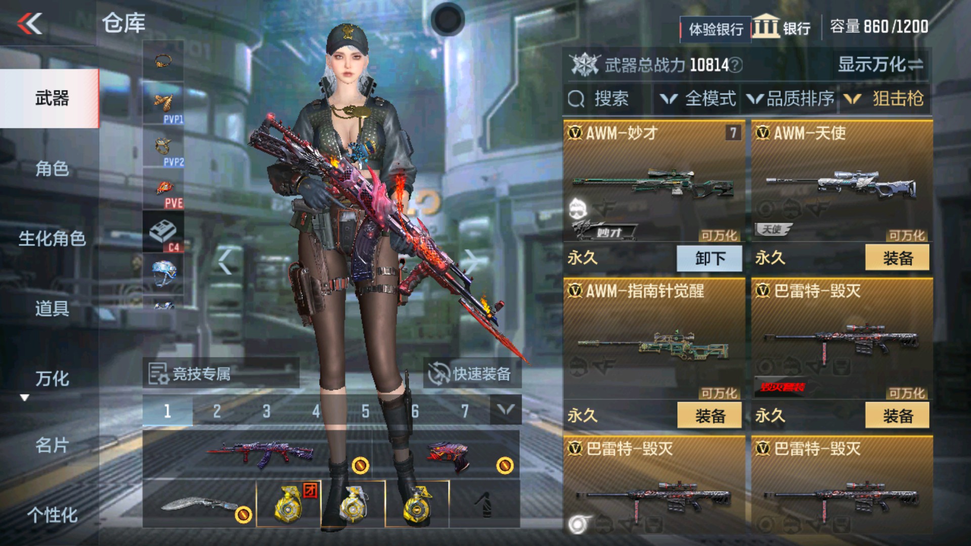 CFMHG36333枪战王者账号详情图13 CFMHG36333枪战王者账号详情图13