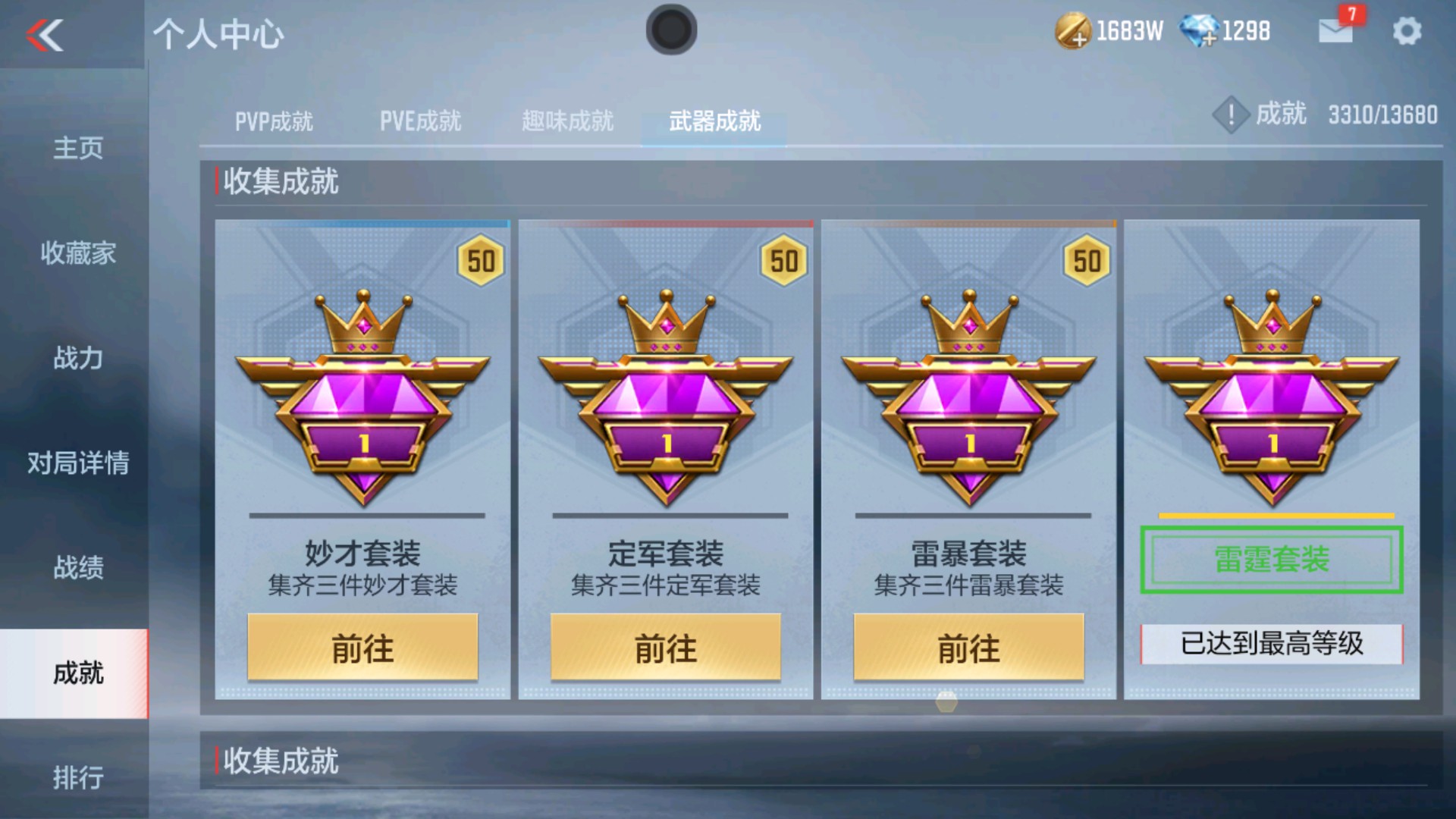 CFMHG36312枪战王者账号详情图47 CFMHG36312枪战王者账号详情图47