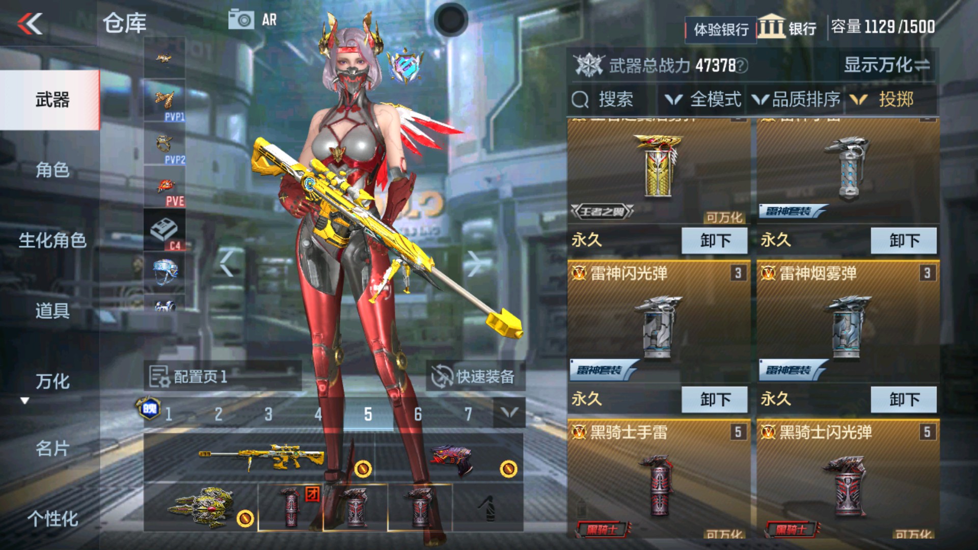 CFMHG36312枪战王者账号详情图31 CFMHG36312枪战王者账号详情图31