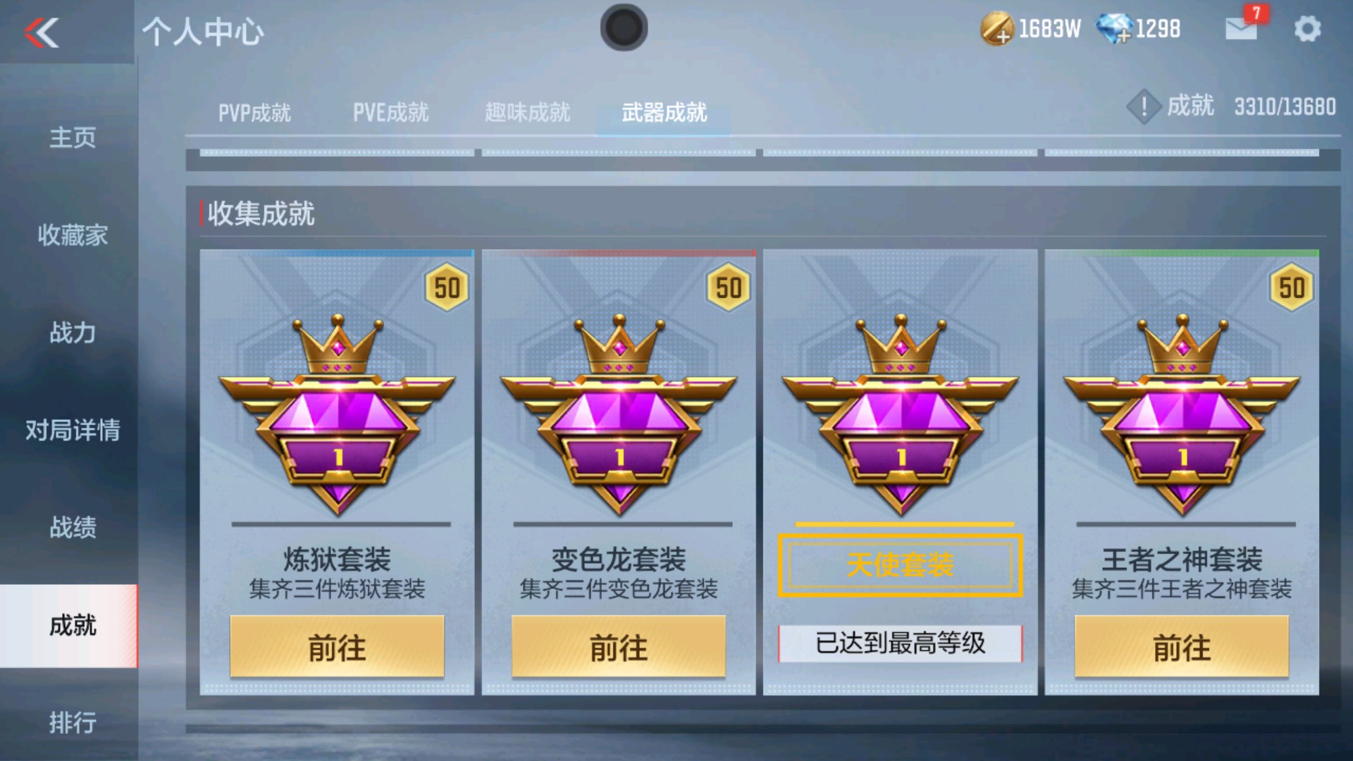 CFMHG36312枪战王者账号详情图45 CFMHG36312枪战王者账号详情图45