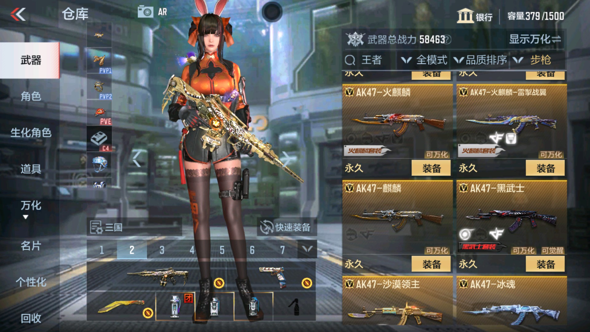 CFMHG36271枪战王者账号详情图6 CFMHG36271枪战王者账号详情图6