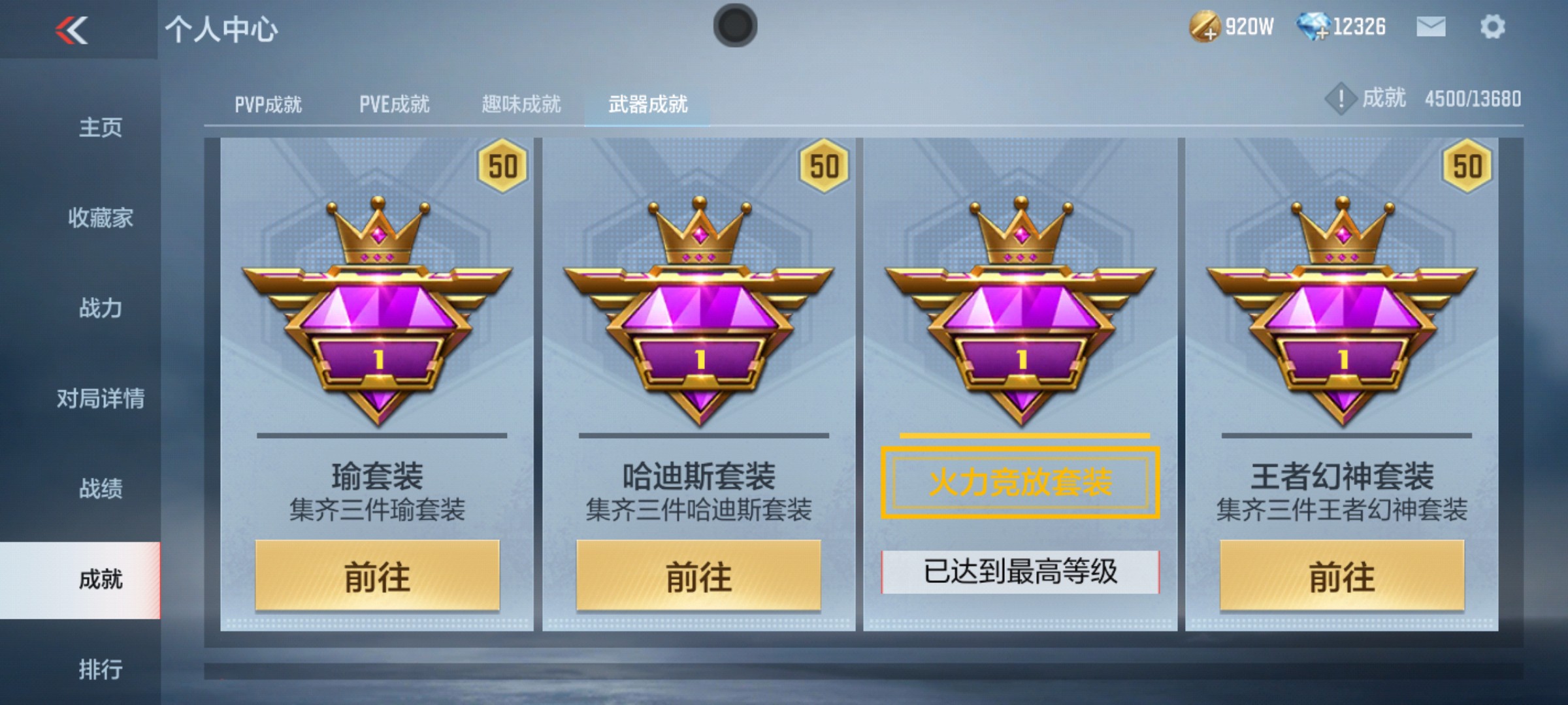 CFMHG36306枪战王者账号详情图39 CFMHG36306枪战王者账号详情图39