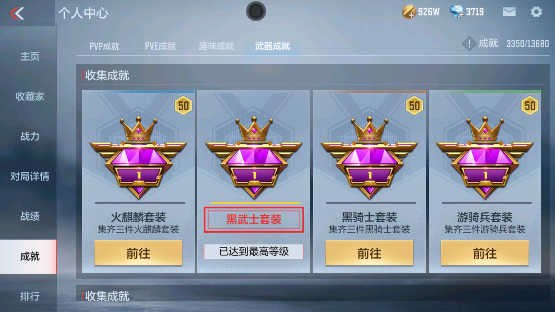 CFMHG36333枪战王者账号详情图34 CFMHG36333枪战王者账号详情图34
